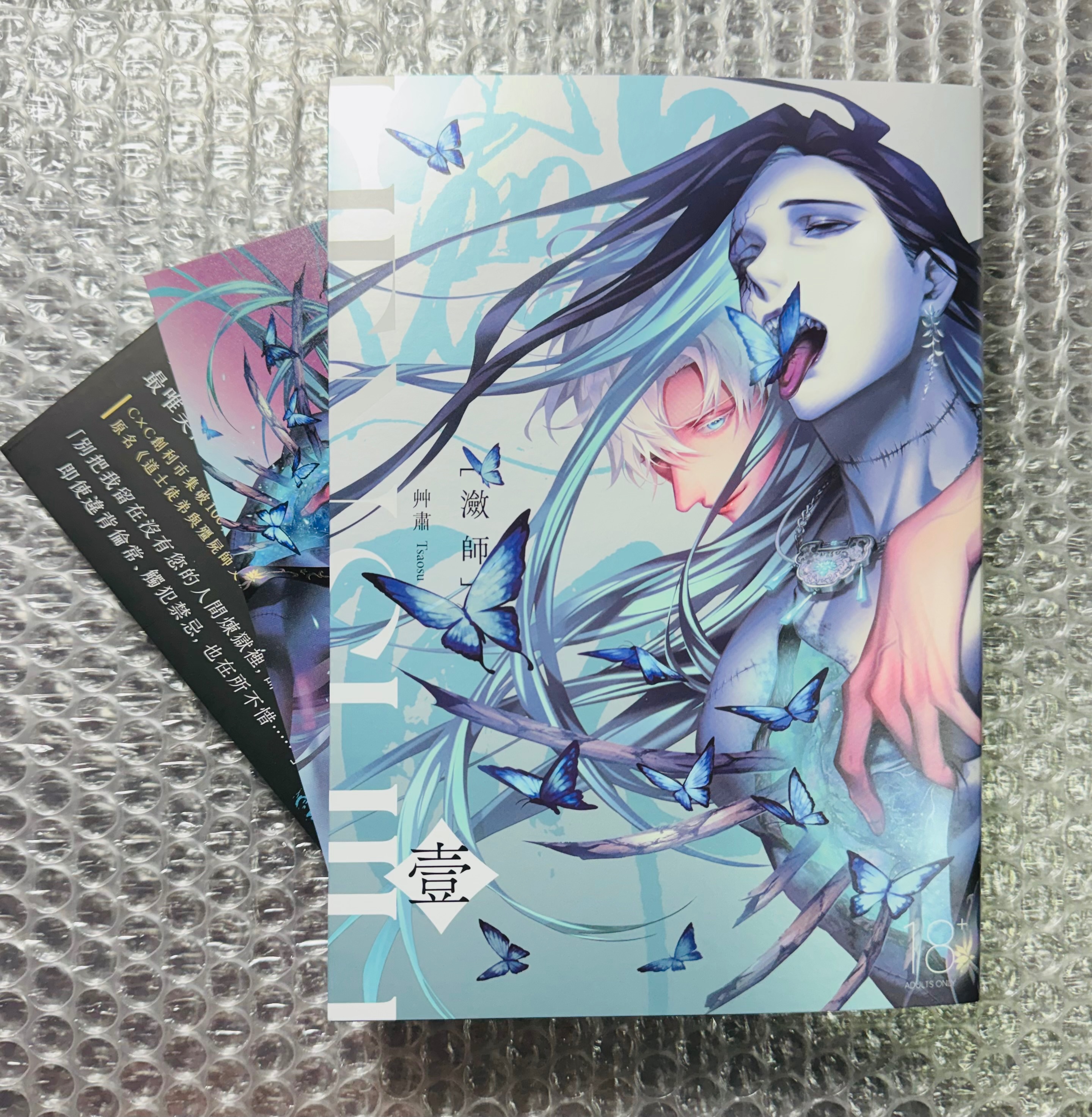 台漫（可被綁 可單出）