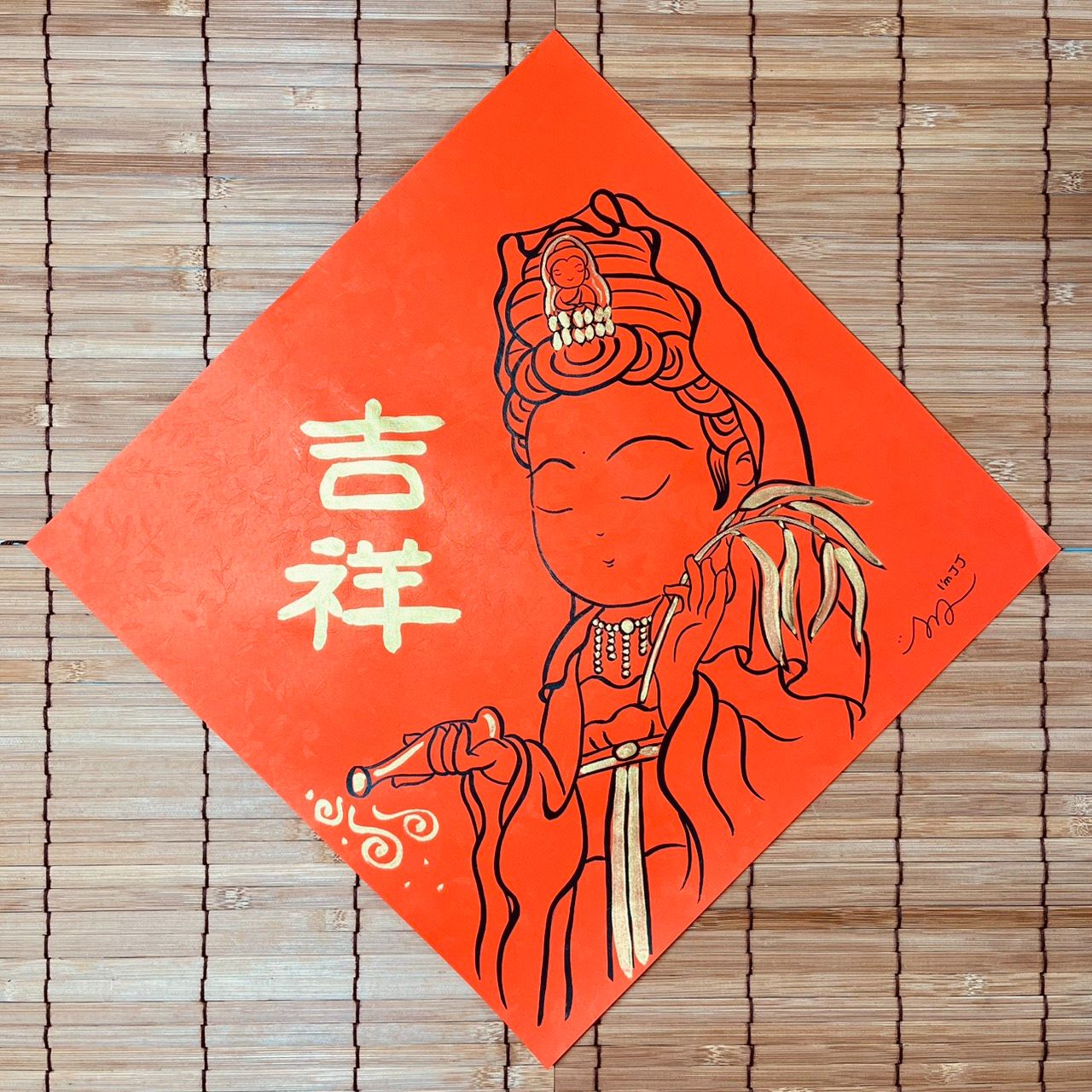 觀世音菩薩吉祥手繪春聯（單張）