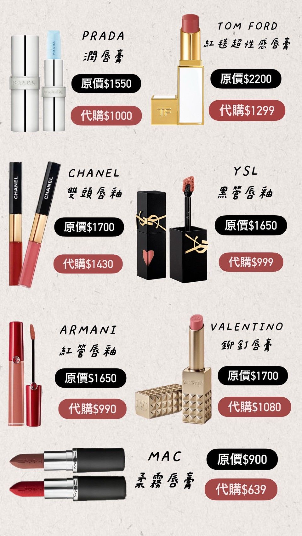 韓國免稅口紅💄✨
