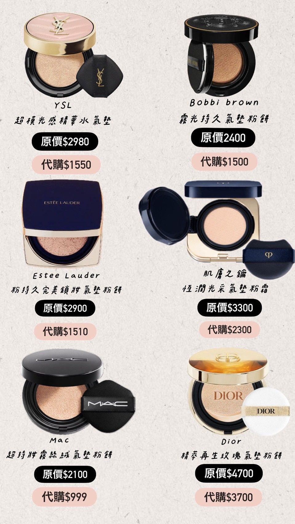 韓國免稅氣墊💨✨