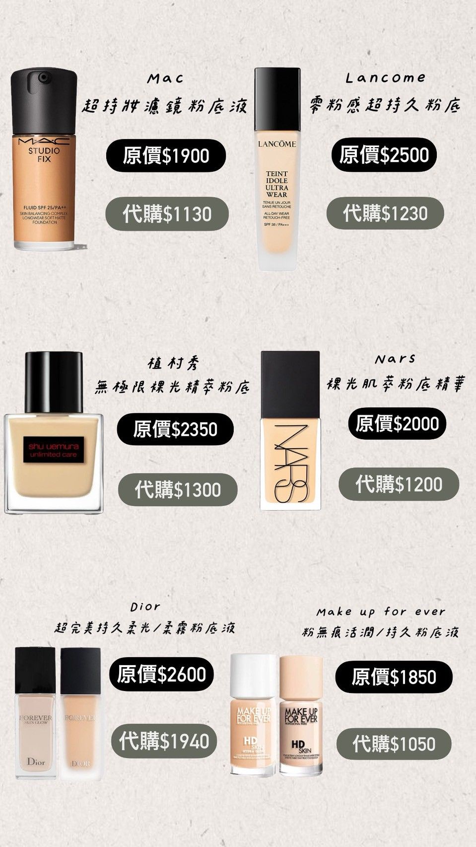 韓國免稅粉底液🪞✨