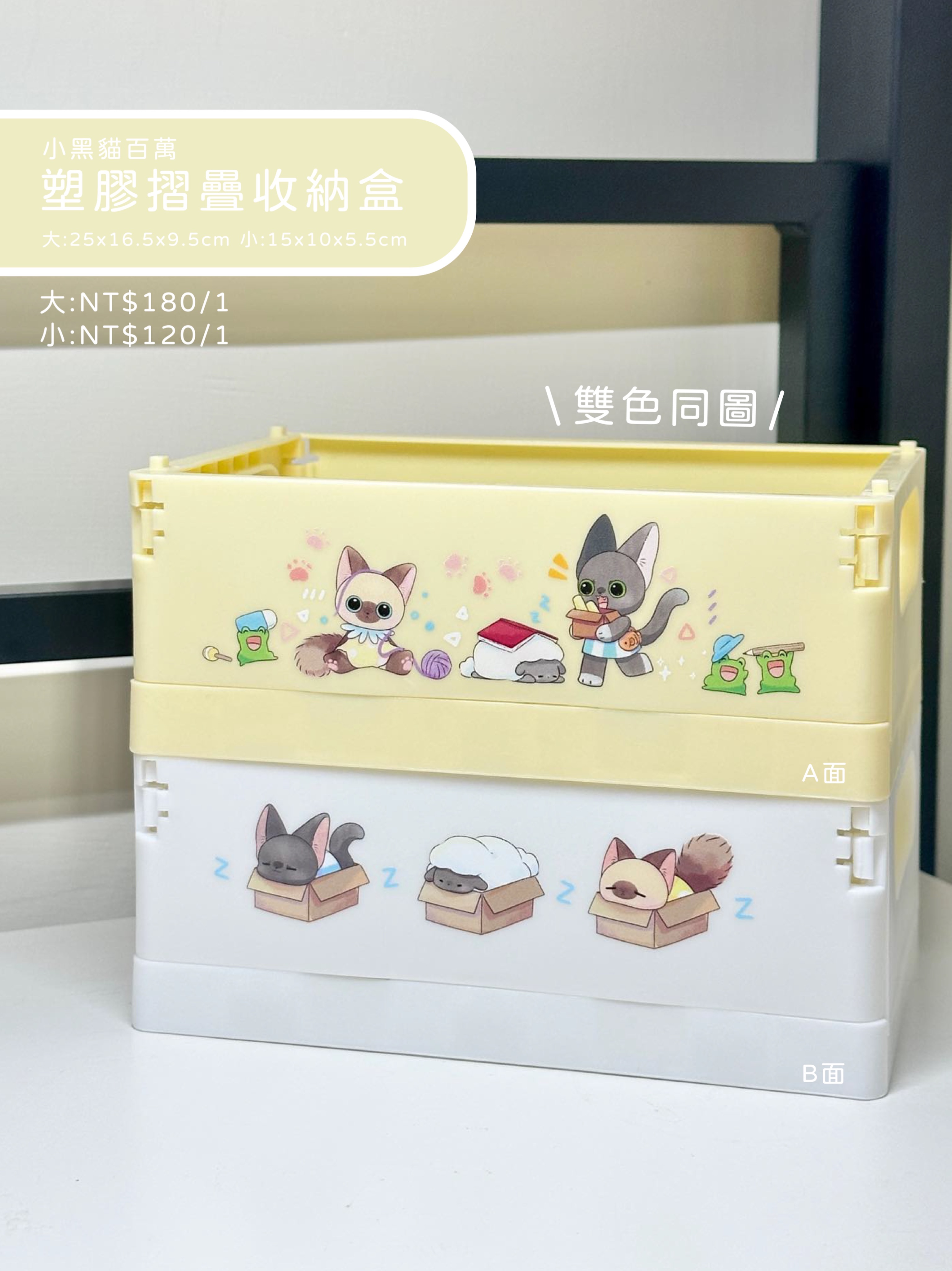 塑膠摺疊收納盒