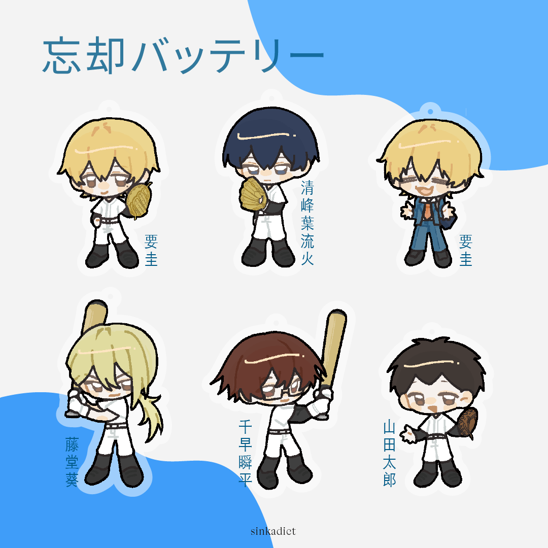 失憶投捕  小吊飾