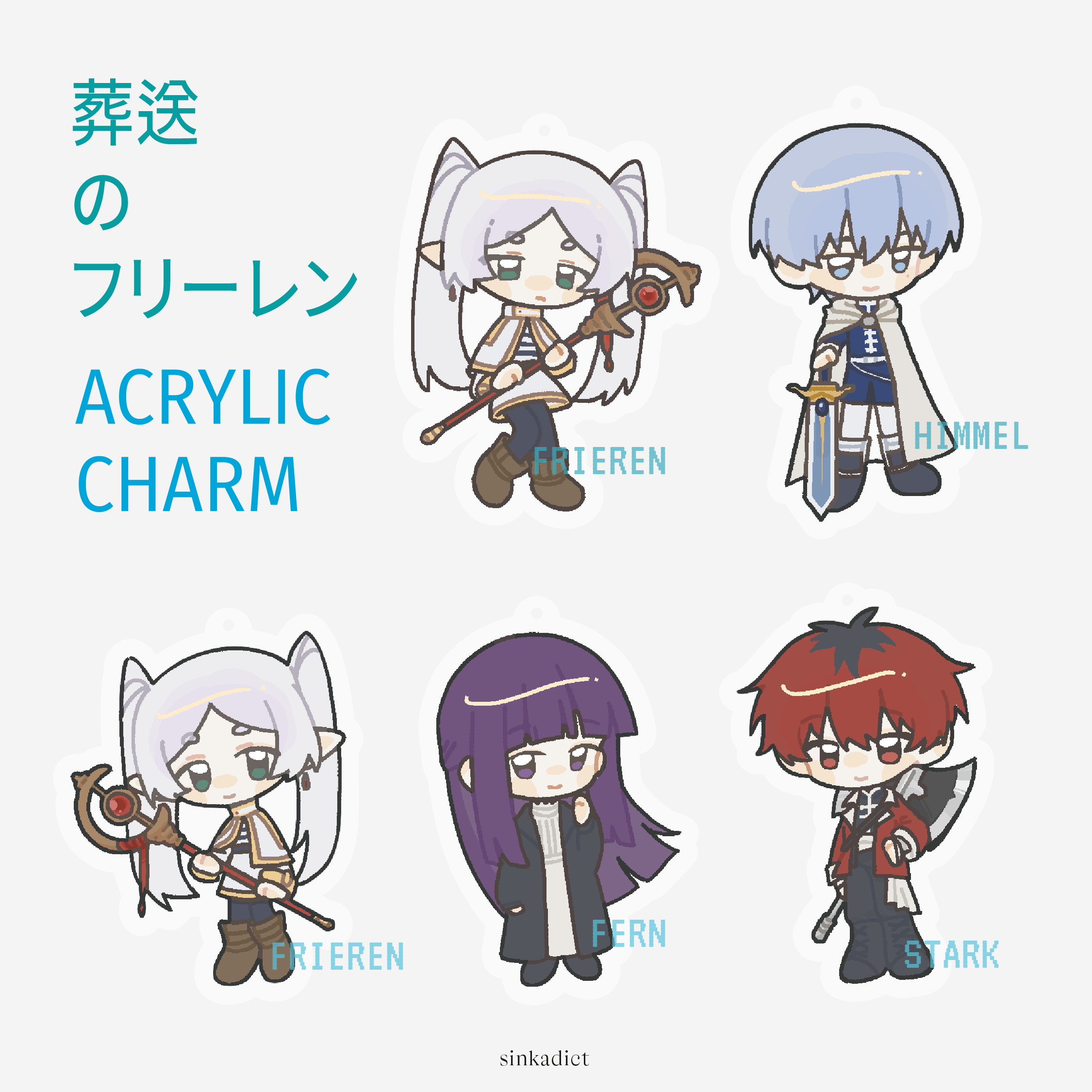 葬送的芙莉連  小吊飾