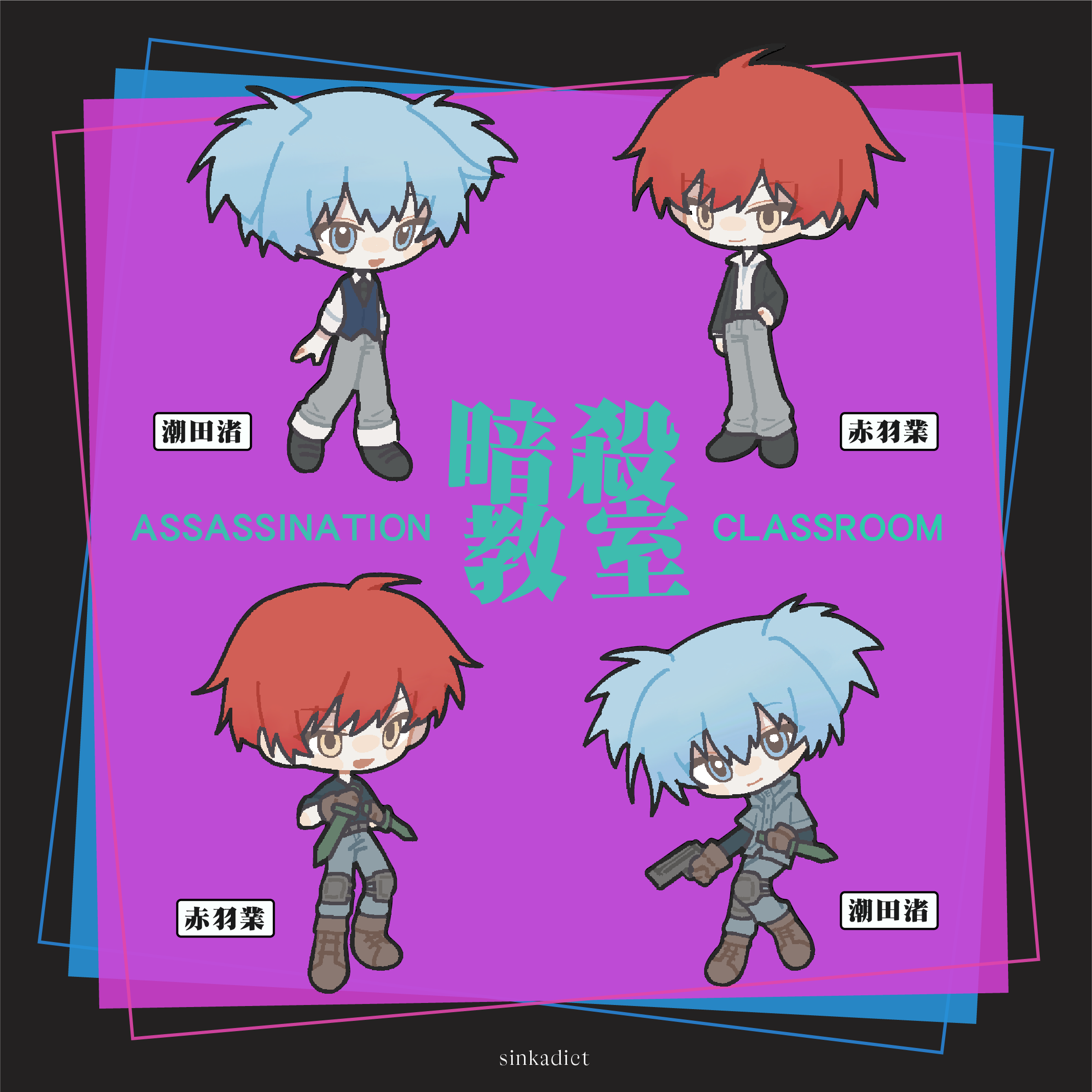 暗殺教室 小吊飾