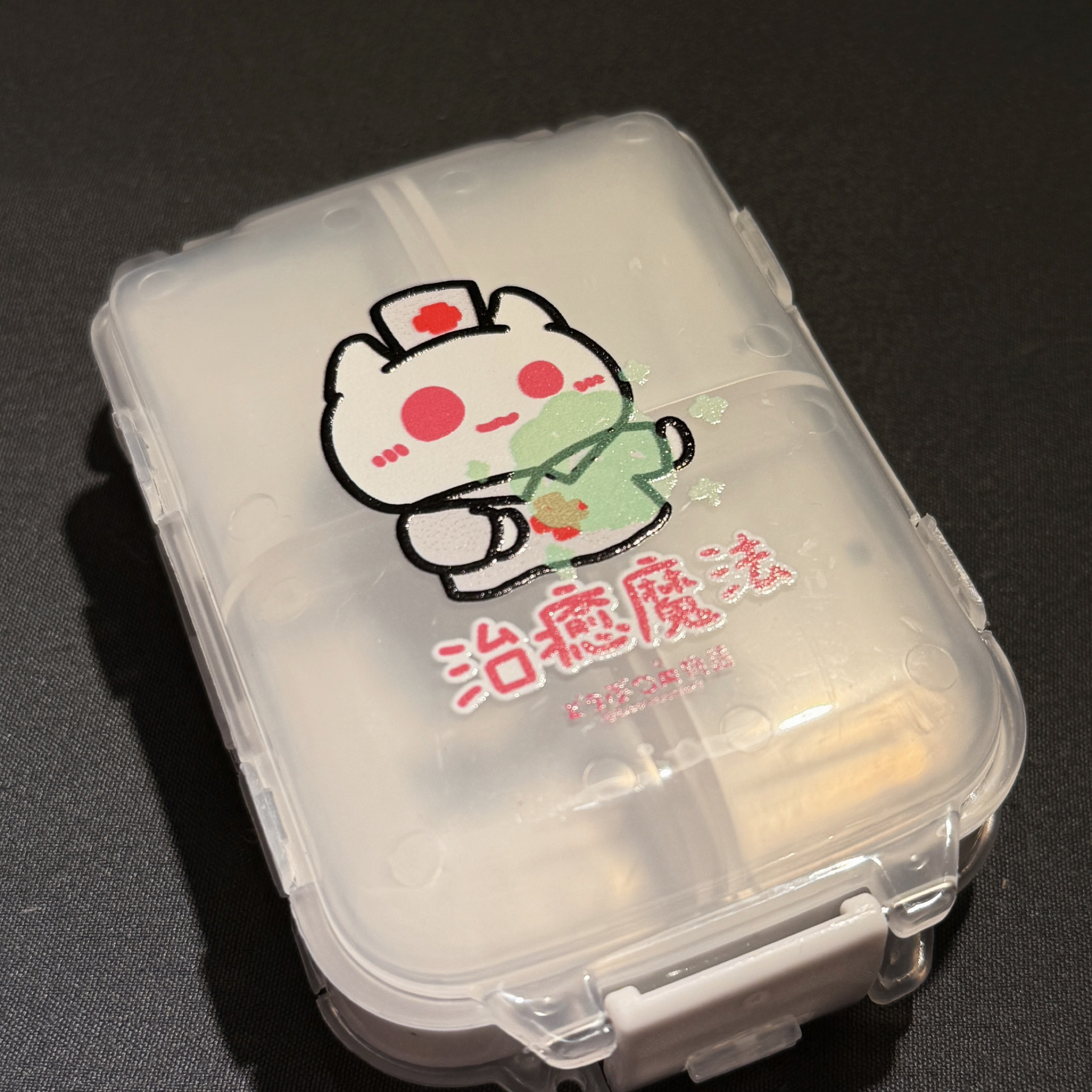 治癒魔法收納盒