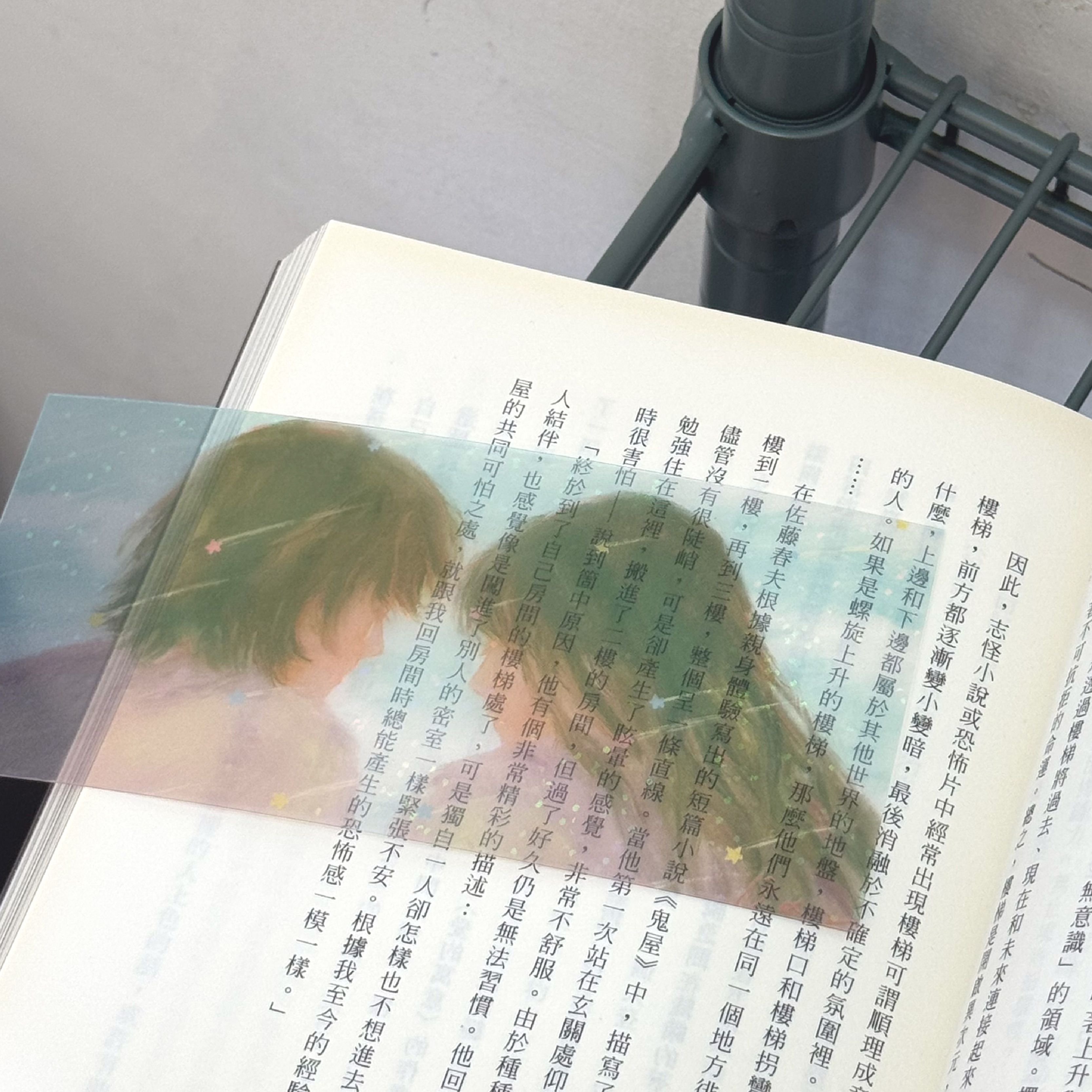 Pouring．透閃書籤 [초록밤 13am]