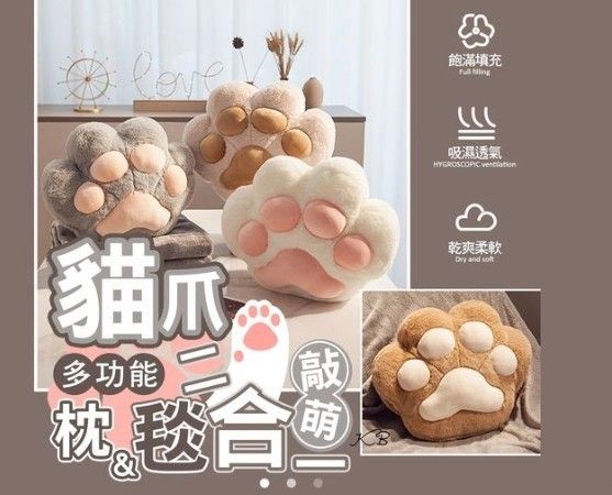 （現貨）貓爪二合一功能毯-粉