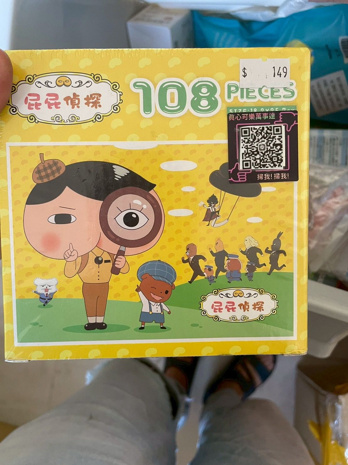 正版屁屁偵探拼圖