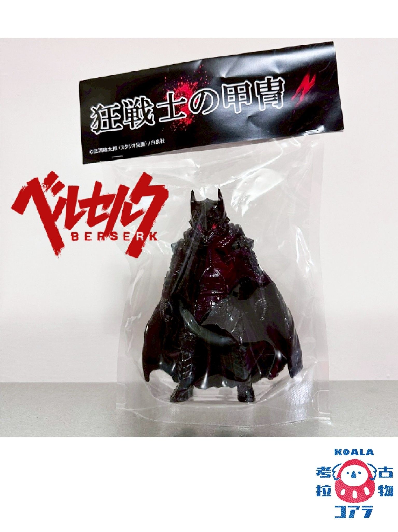 稀有 ! 130号 × 墓場畫廊《烙印勇士》「凱茲 狂戰士鎧甲 （狂戦士の甲冑）」軟膠玩具