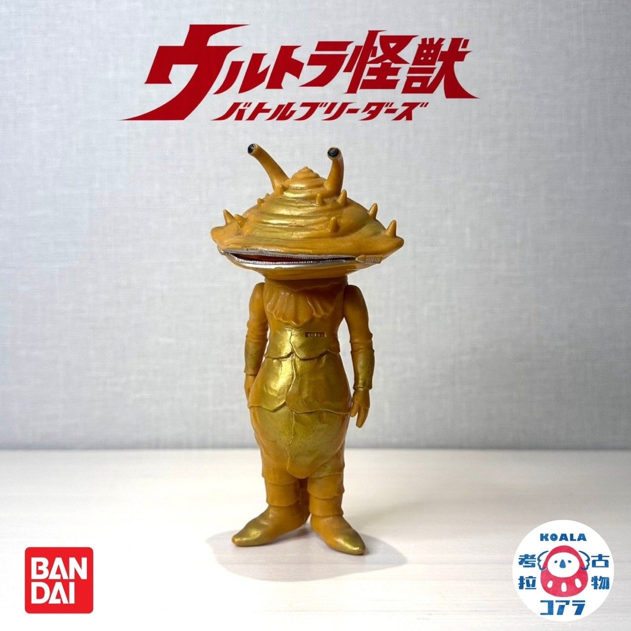 稀有! 昭和 1983年 日本復古軟膠玩具  萬代BANDAI 鹹蛋超人 超人力霸王 硬幣怪獸卡尼貢 卡內貢（カネゴン）