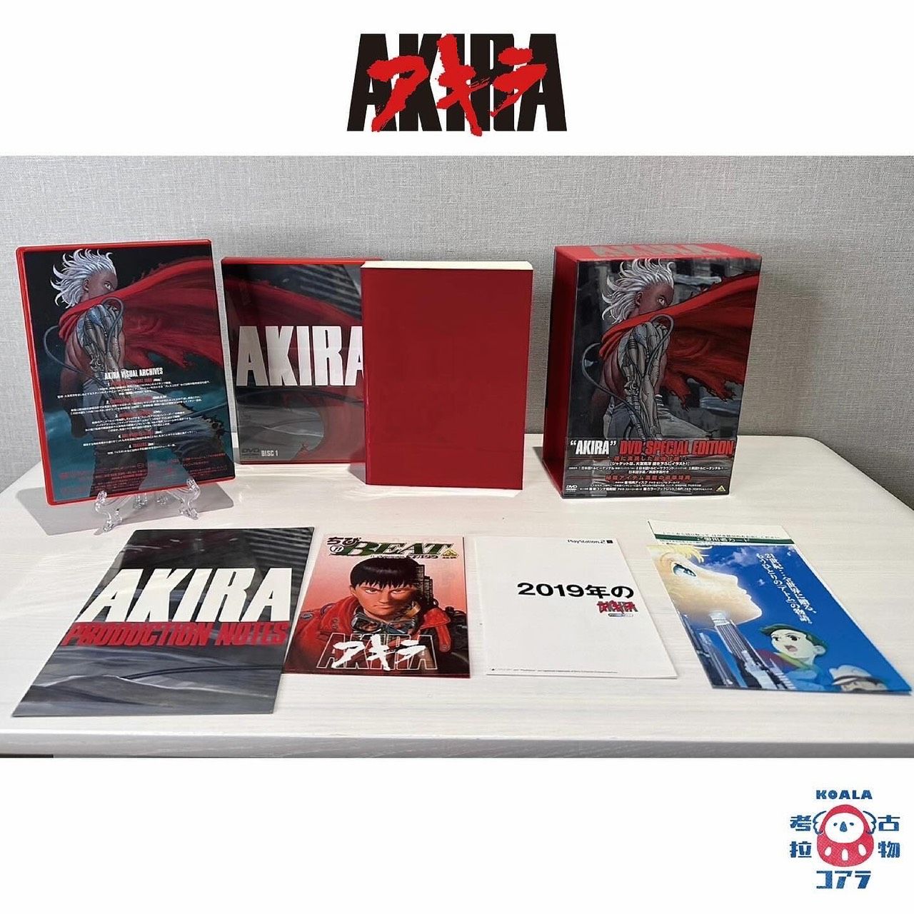 絕版 阿基拉 アキラ AKIRA DVD SPECIAL EDITION -萬代影視 2001年 特別典藏版套組-