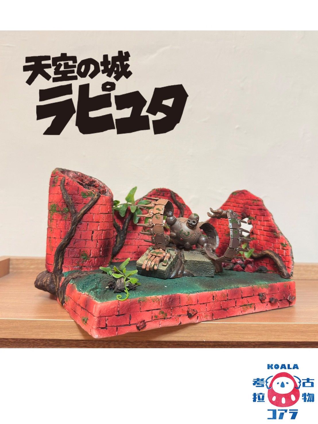 天空之城 -機器人場景模型-日本職人手做場景 吉卜力 宮崎駿