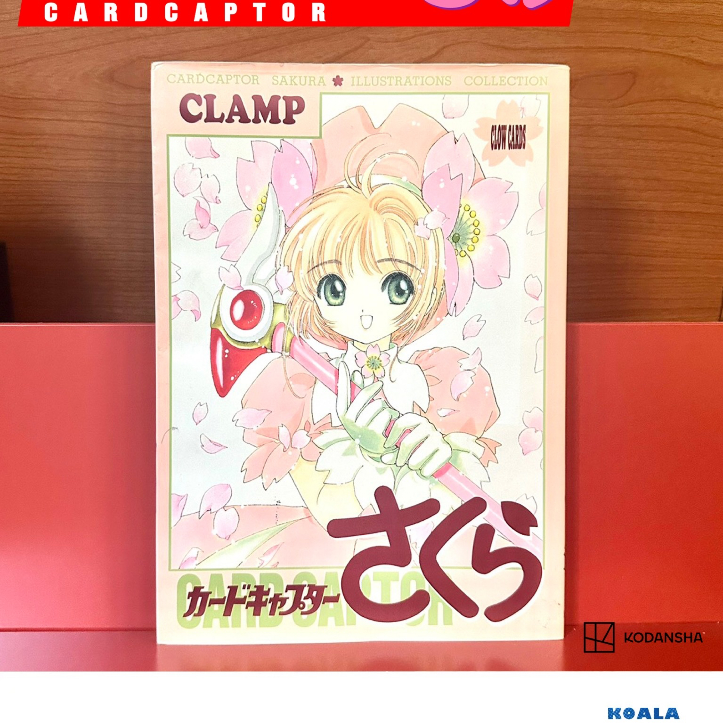 稀有! 初版 庫洛魔法使 CLAMP 講談社- 1998年 原版畫集