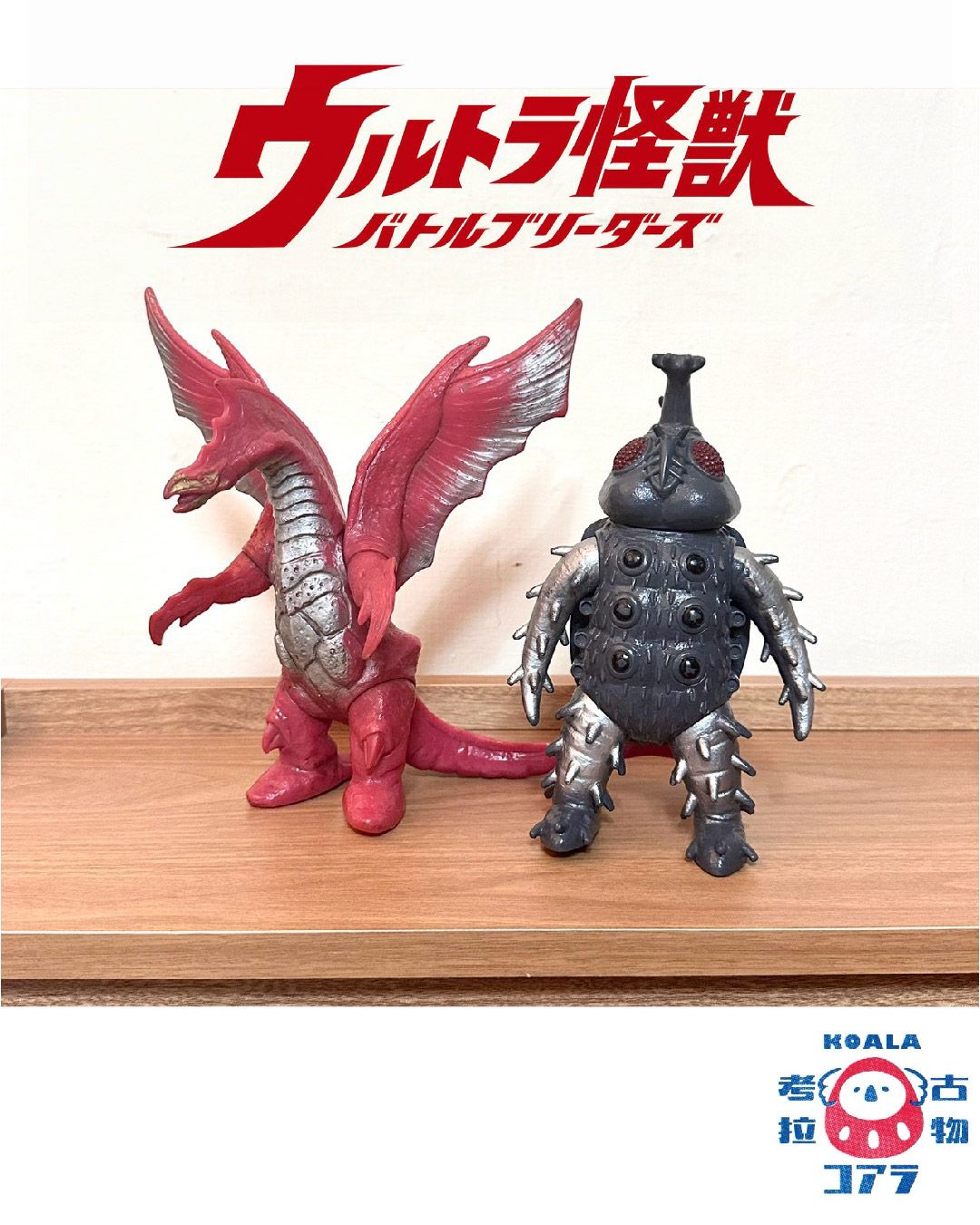 絕版老物! 80年代  円谷製作  鹹蛋超人，奧特曼， 怪獣  日製 軟膠