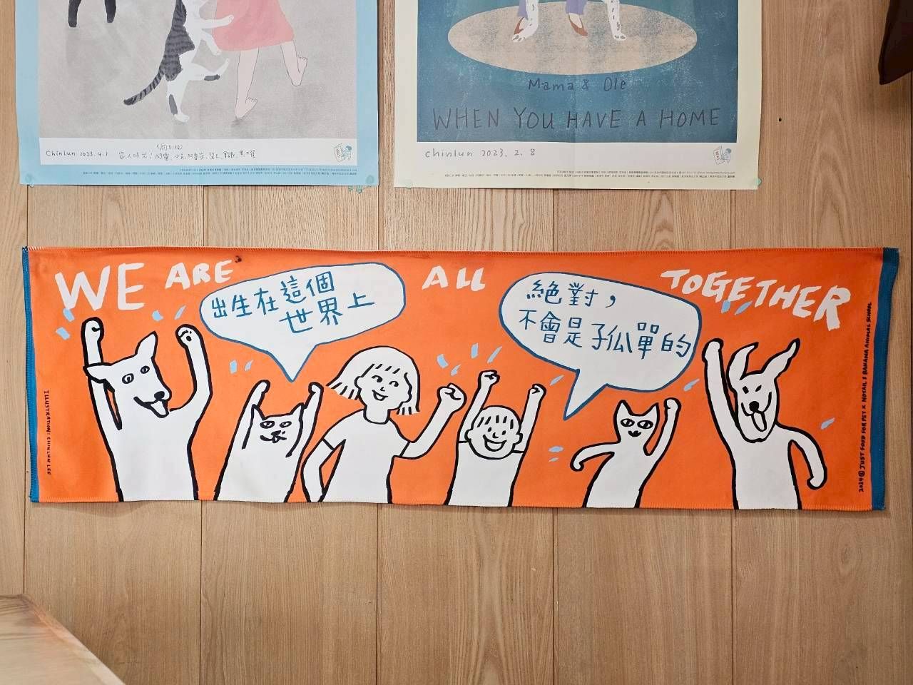 舉起手手應援毛巾