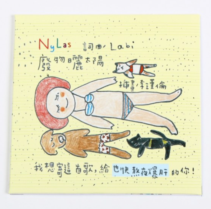 音樂明信片