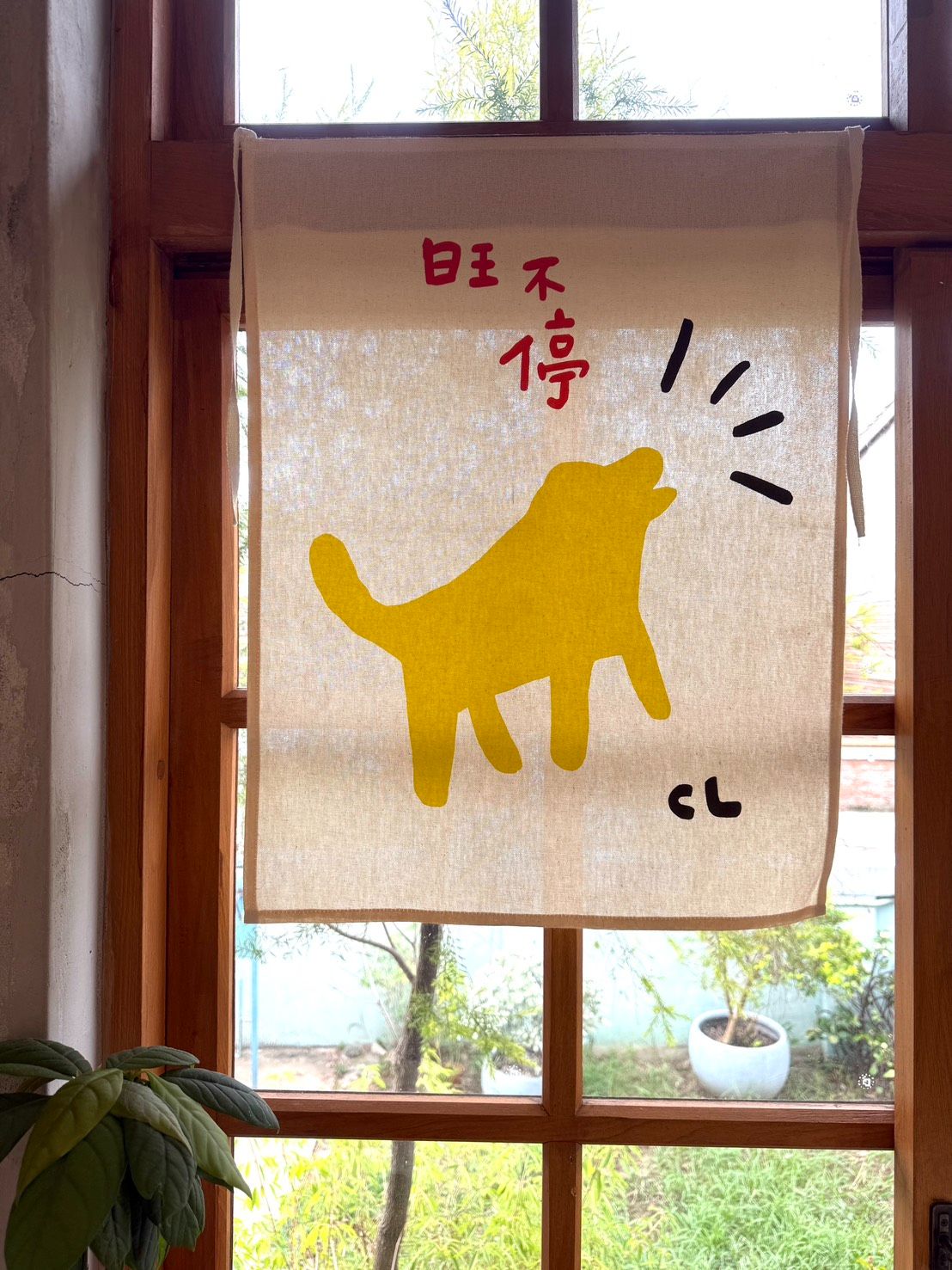 掛布：旺不停
