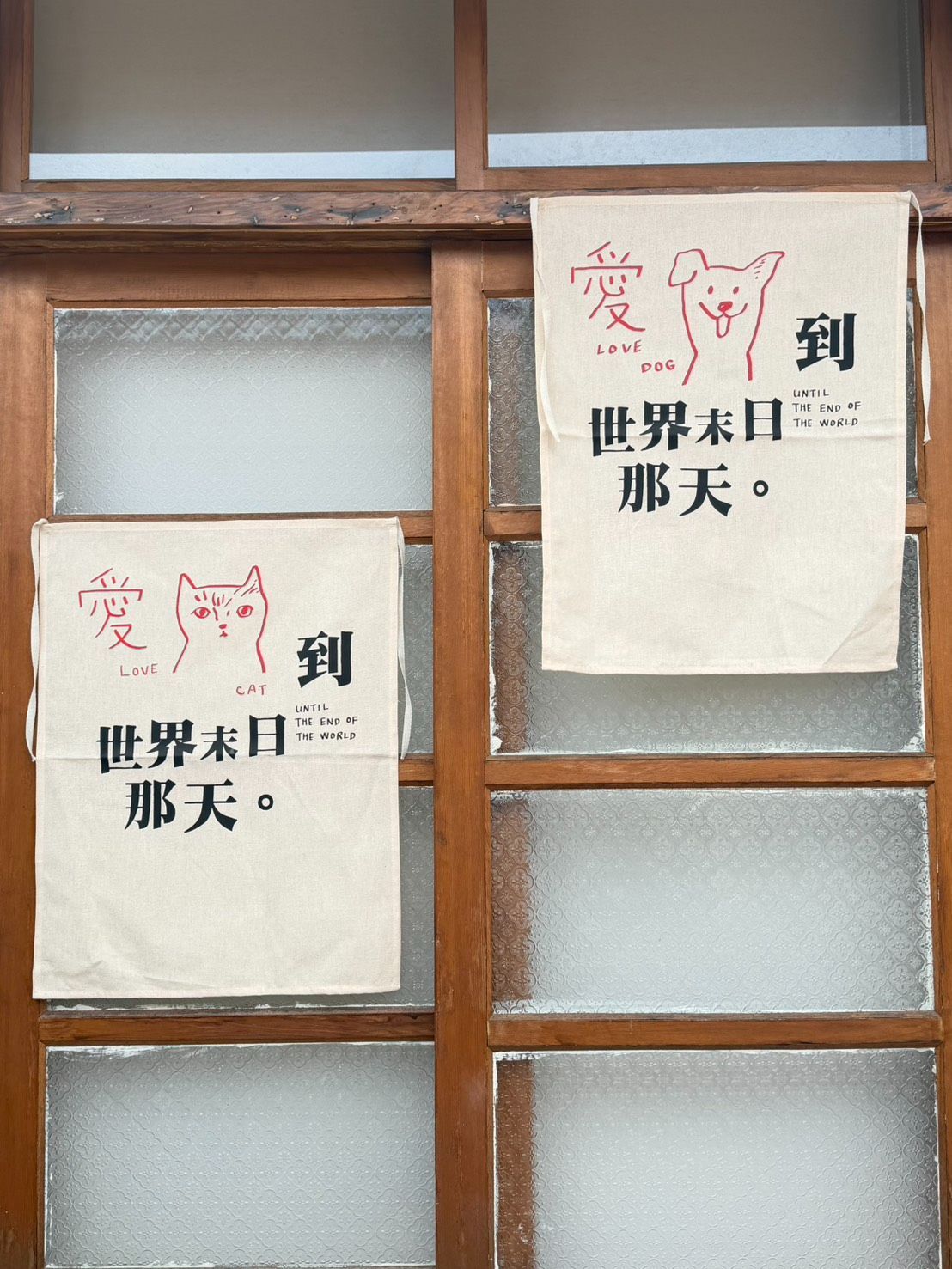 經典理念掛布 愛貓/愛狗掛布