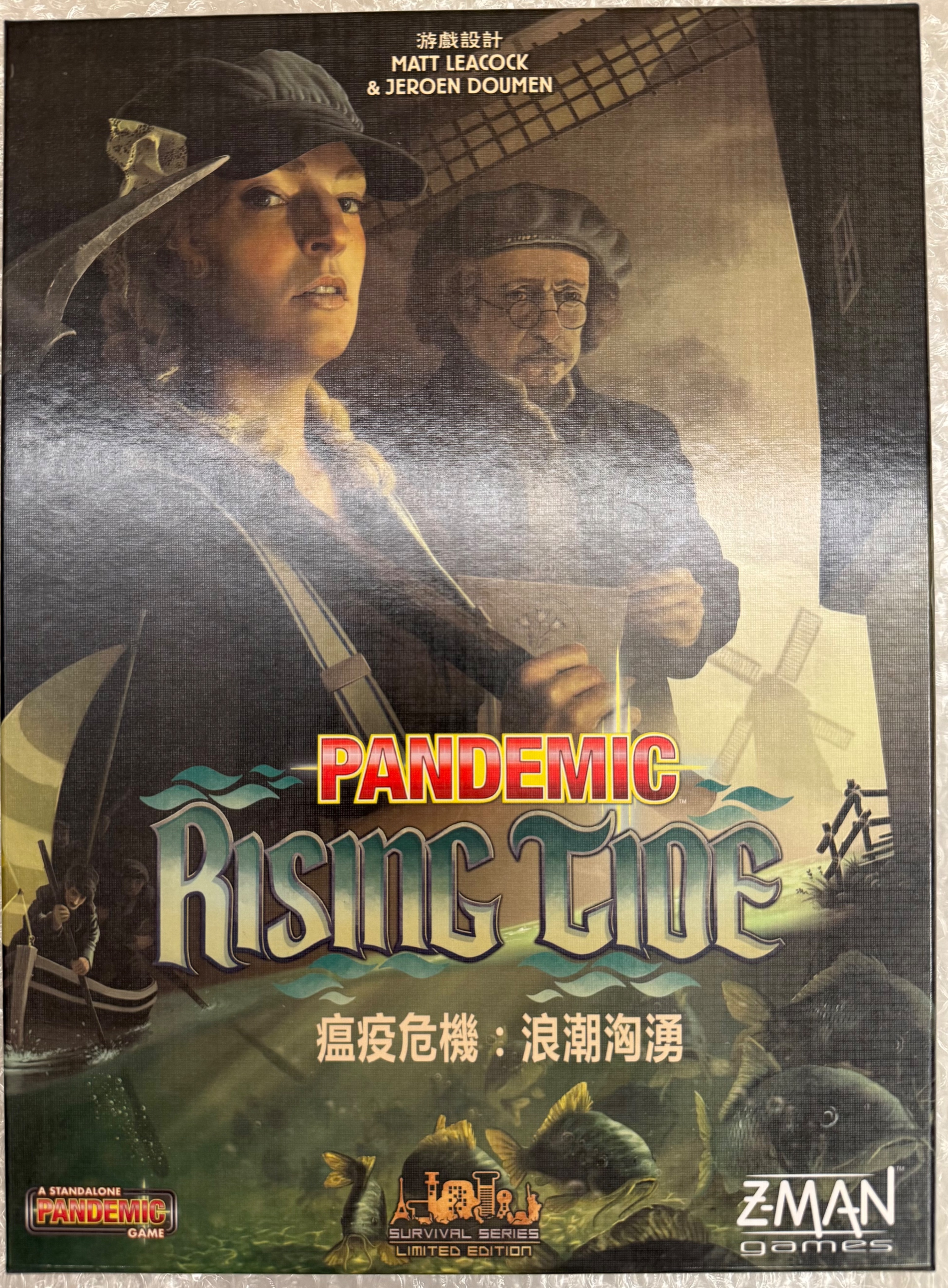 瘟疫危機 浪潮洶湧 Pandemic: Rising Tide