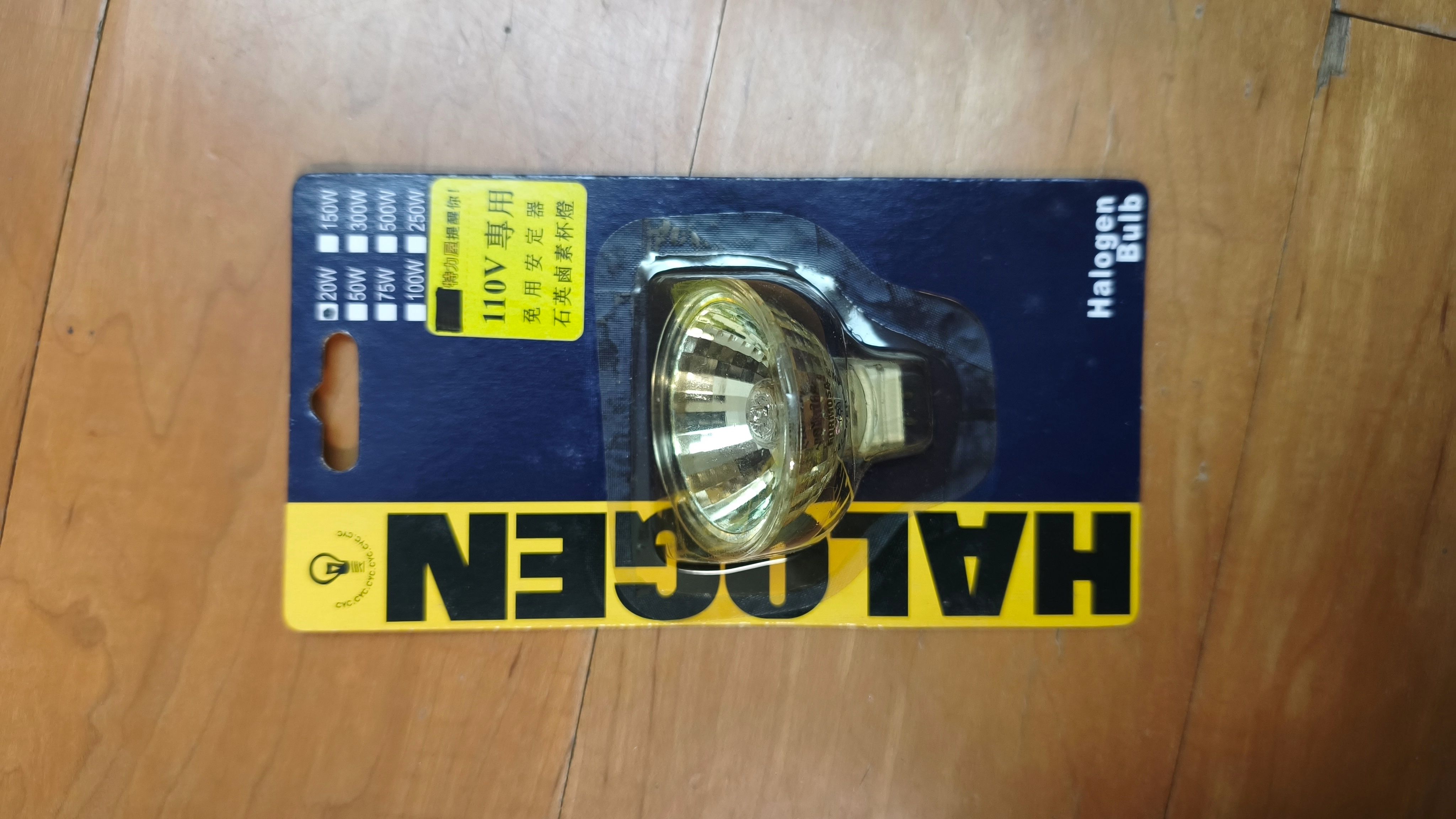 [贈送] MR16 GU5.3 110V~120V 20W 50W 鹵素杯燈 免變壓器 免安定器