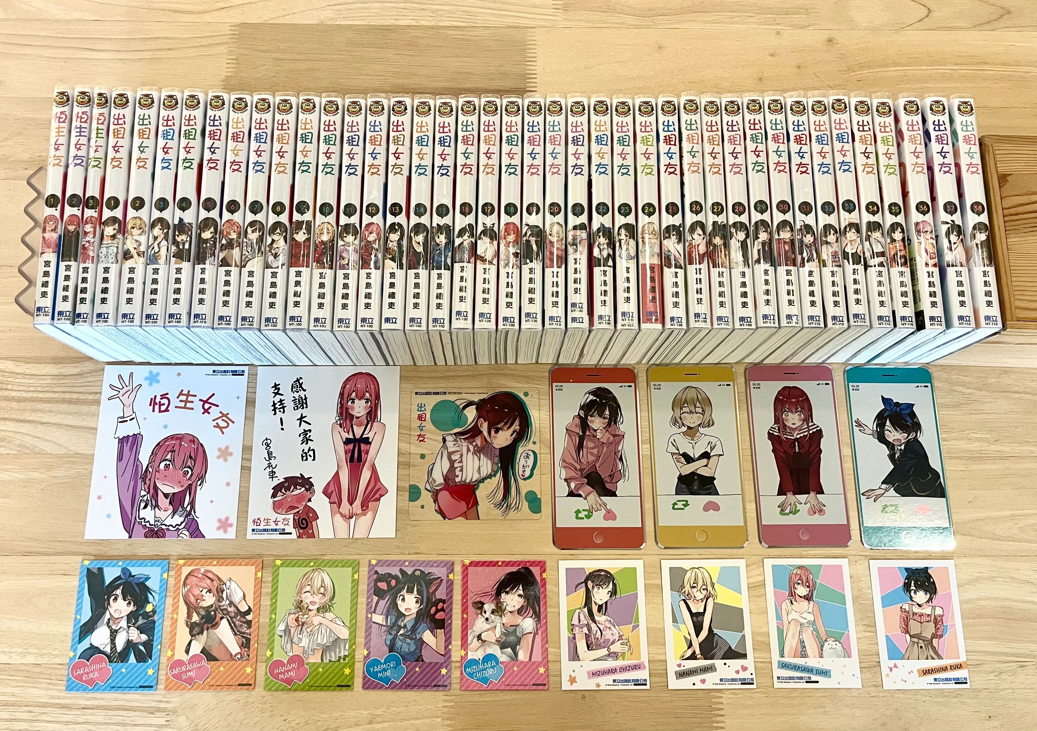 [自藏二手書出售]出租女友漫畫1-38集+怕生女友1-3集+收藏首刷贈品 （漫畫皆有包書套）