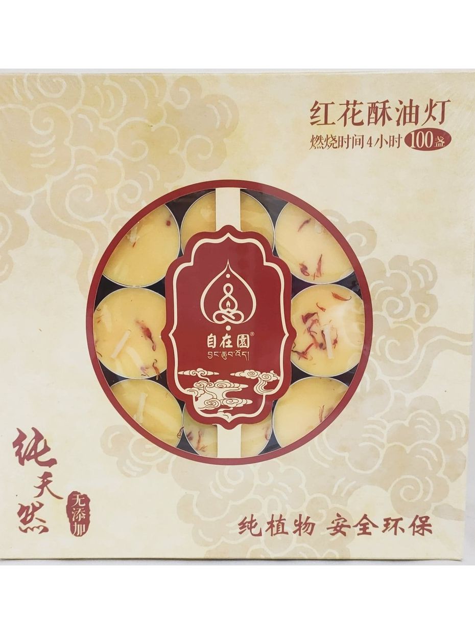菩月自在園4小時 【藏紅花】【工廠原廠直營、附發票】100粒裝  純天然、無添加任何化學香精、無煙