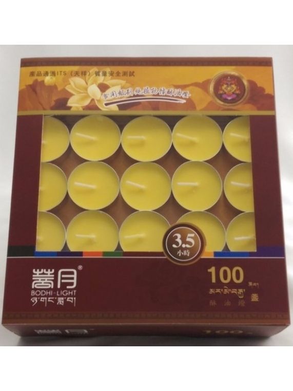 菩月3.5小時【100粒裝】食用級別純植物酥油燈、100%純天然無煙、佛學院專供酥油燈、無添加化學香精、點燈