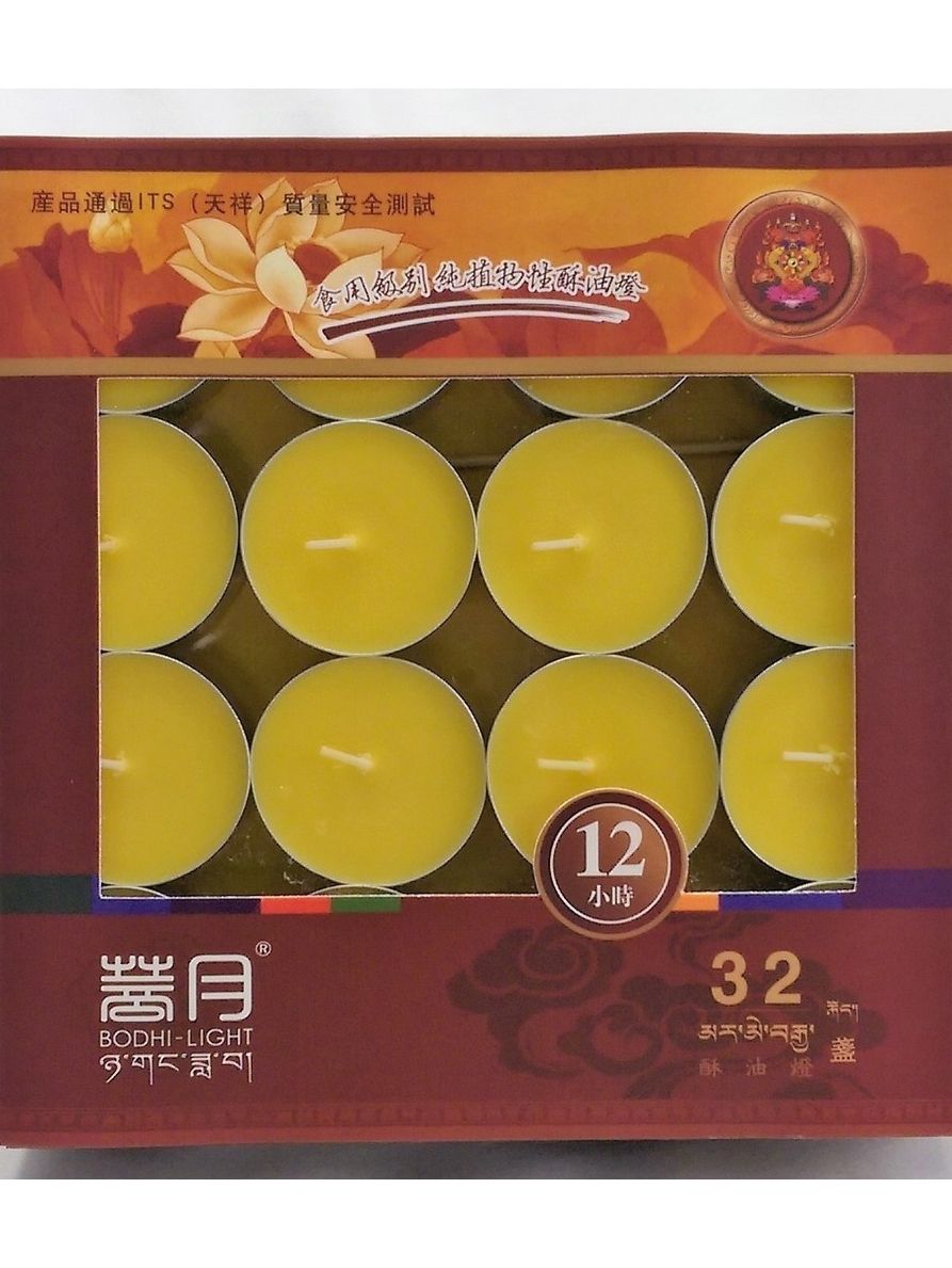 菩月12小時【32粒裝】食用級別純植物 酥油燈、100%純天然無煙、佛學院專供酥油燈、無添加化學香精、點燈