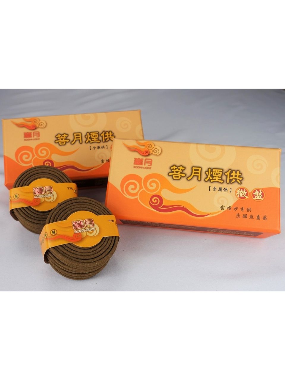 菩月煙供2H盤香、香環、上供下施專用、含多種殊勝甘露丸、含藥供、純植物性全素、純天然、慈悲煙供施食、佛教用品