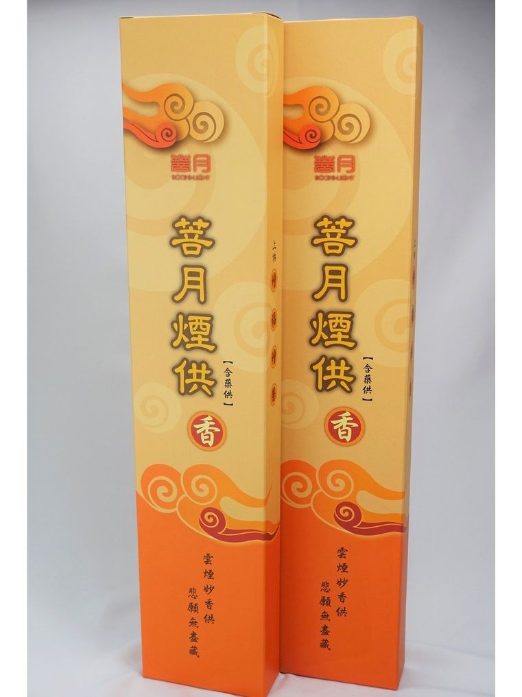 菩月煙供一尺三立香線香、上供下施專用、含多種殊勝甘露丸、含藥供、純植物性、全素純天然、慈悲煙供施食、佛教用品