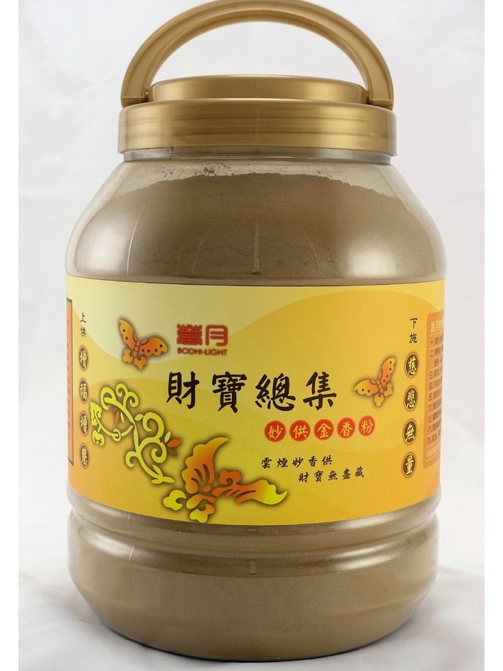 菩月 財寶總集妙供金香粉【工廠原廠直營】上供下施專用、含多種殊勝甘露丸、純植物性、全素、純天然、慈悲煙供、施食、煙供