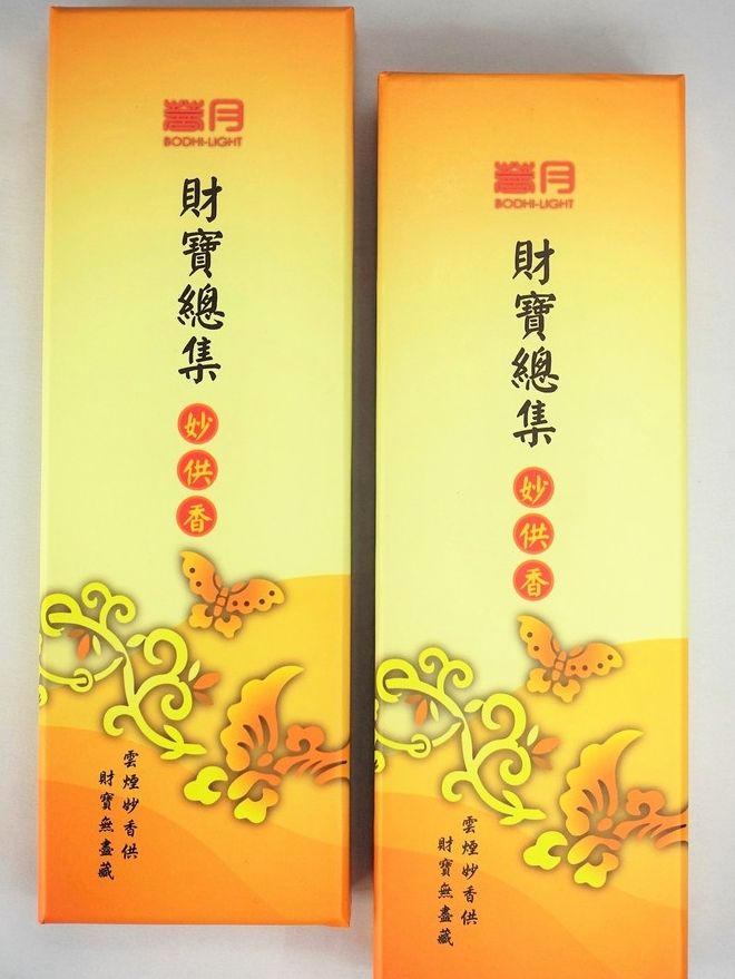 菩月財寶總集【七吋臥香】、上供下施專用、含多種殊勝甘露丸、純植物性全素、純天然、慈悲煙供施食、線香、佛教用品