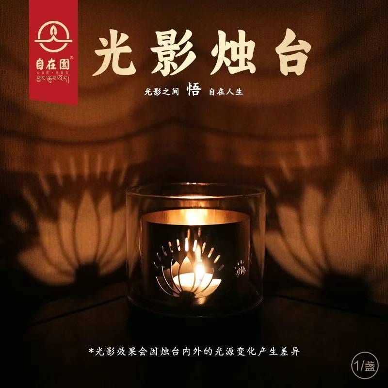 大蓮花 光影燈座燭台 / 小蓮花 光影燈座燭台 / 雨 滴  光影燈座燭台