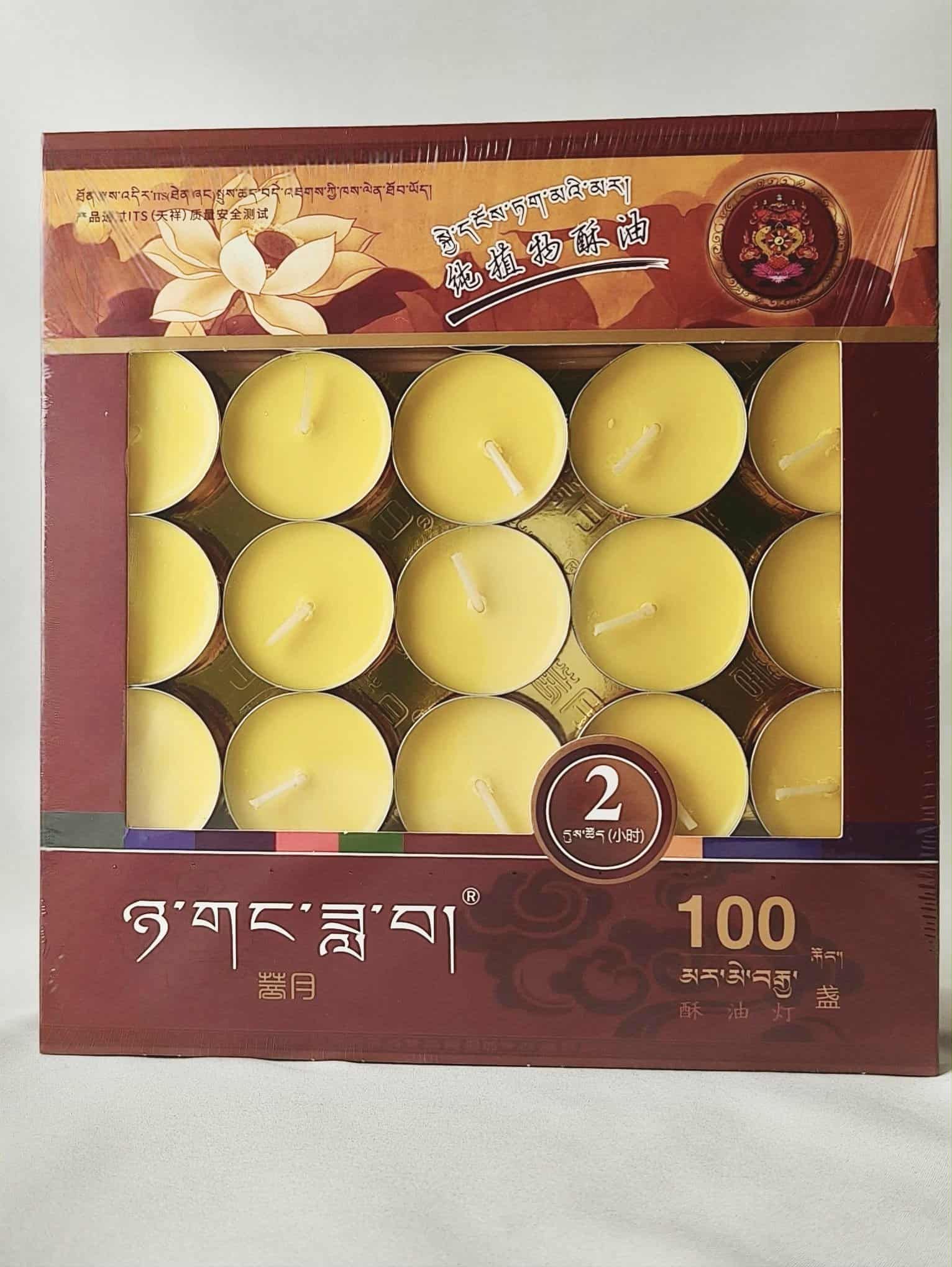 菩月 2小時【100粒裝】食用級別純植物酥油燈、100%純天然無煙、佛學院專供酥油燈、無添加化學香精、點燈
