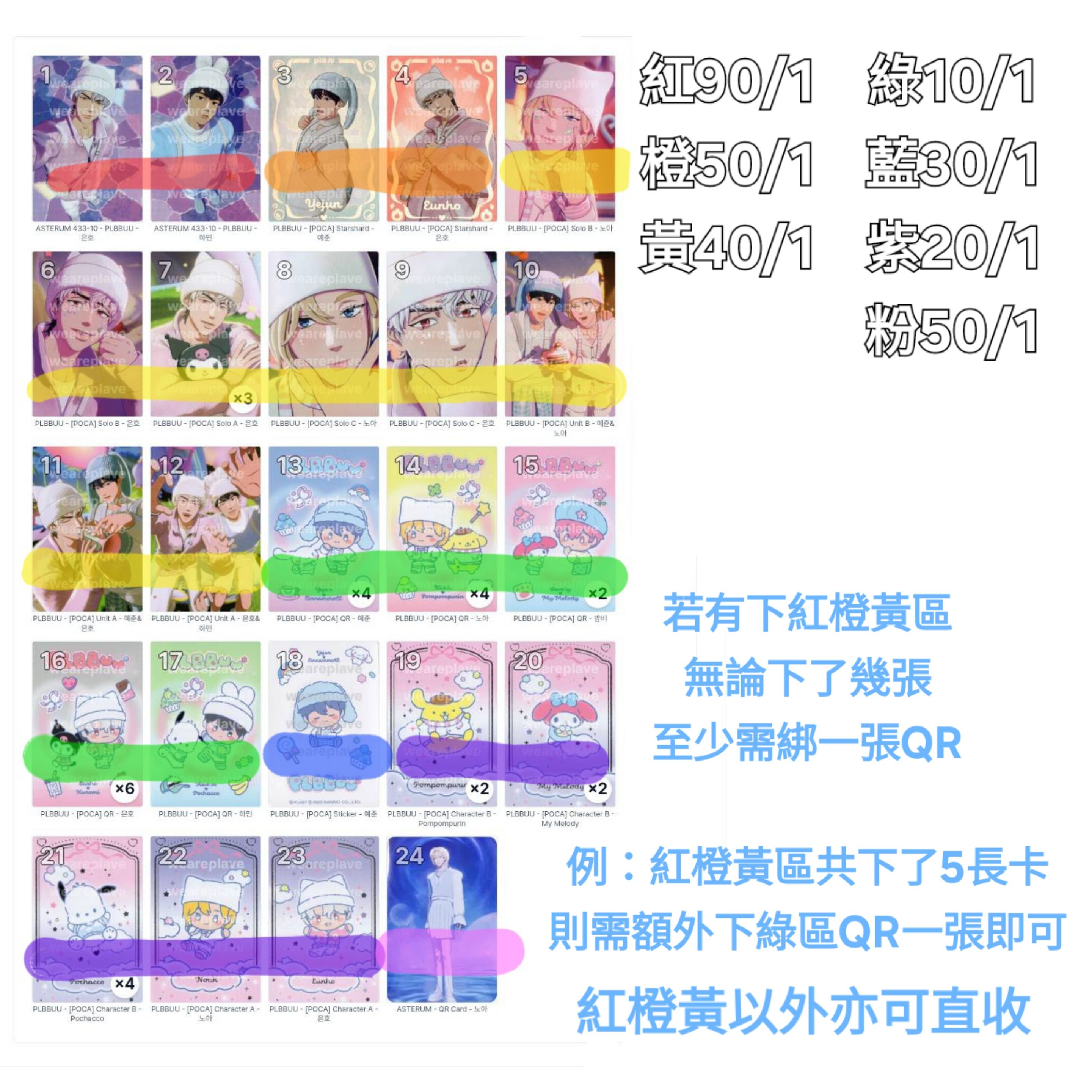 BBUU專卡-2
