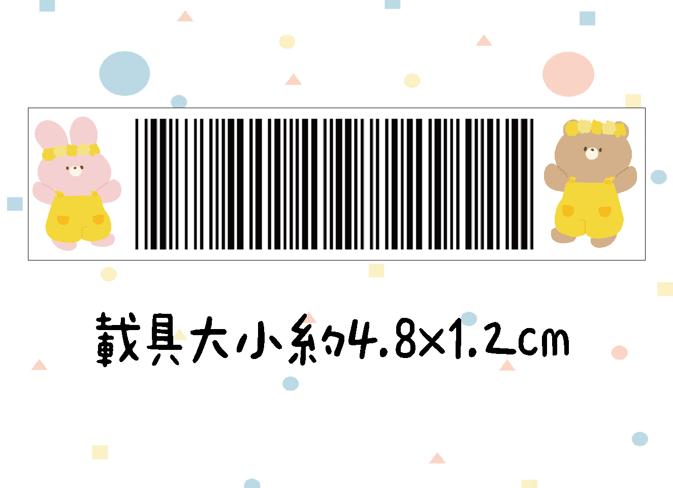 ꒰⑅°͈꒳°͈꒱兔兔熊熊載具轉印貼