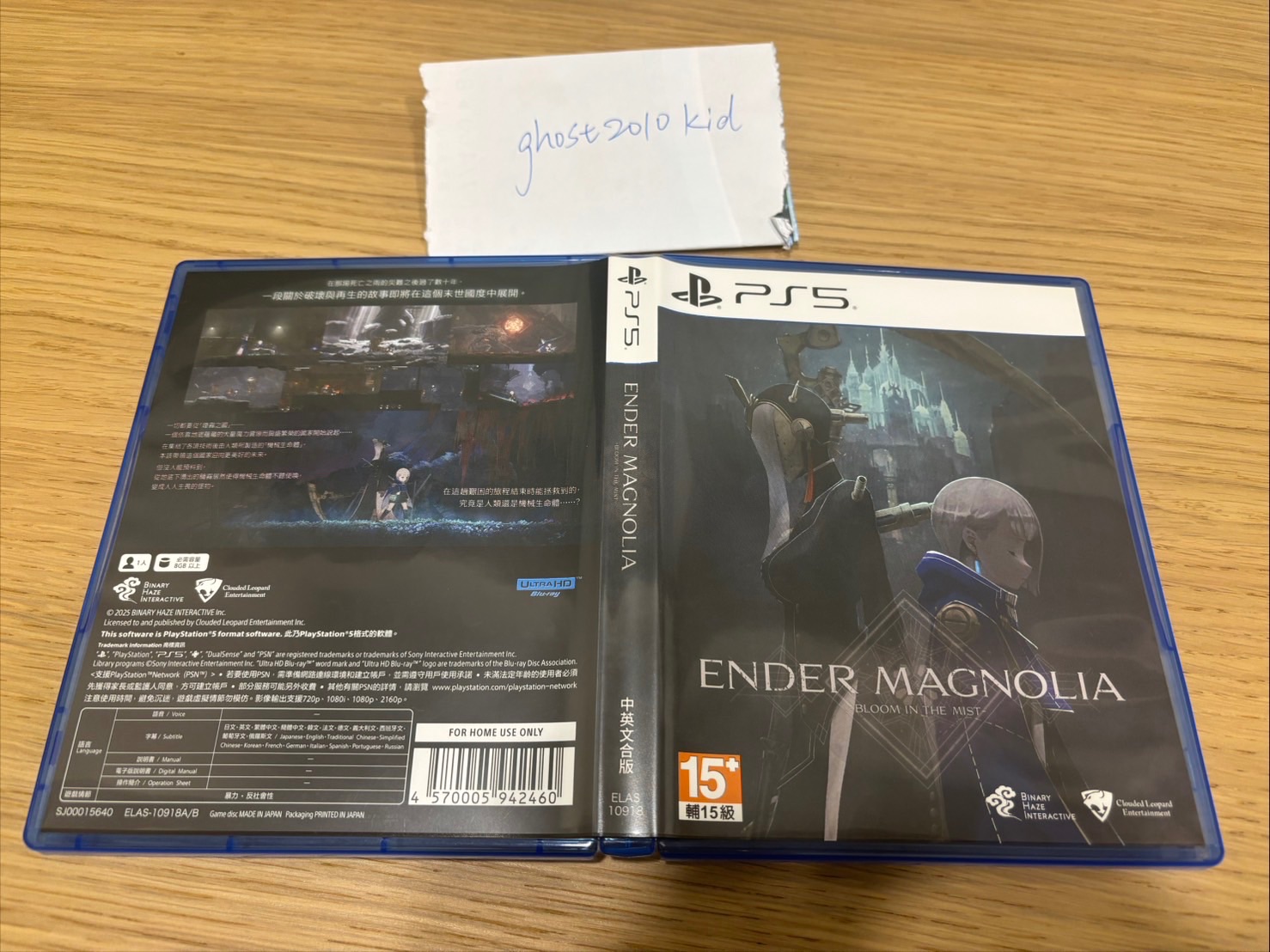 Ps5 終結者瑪格諾利亞
