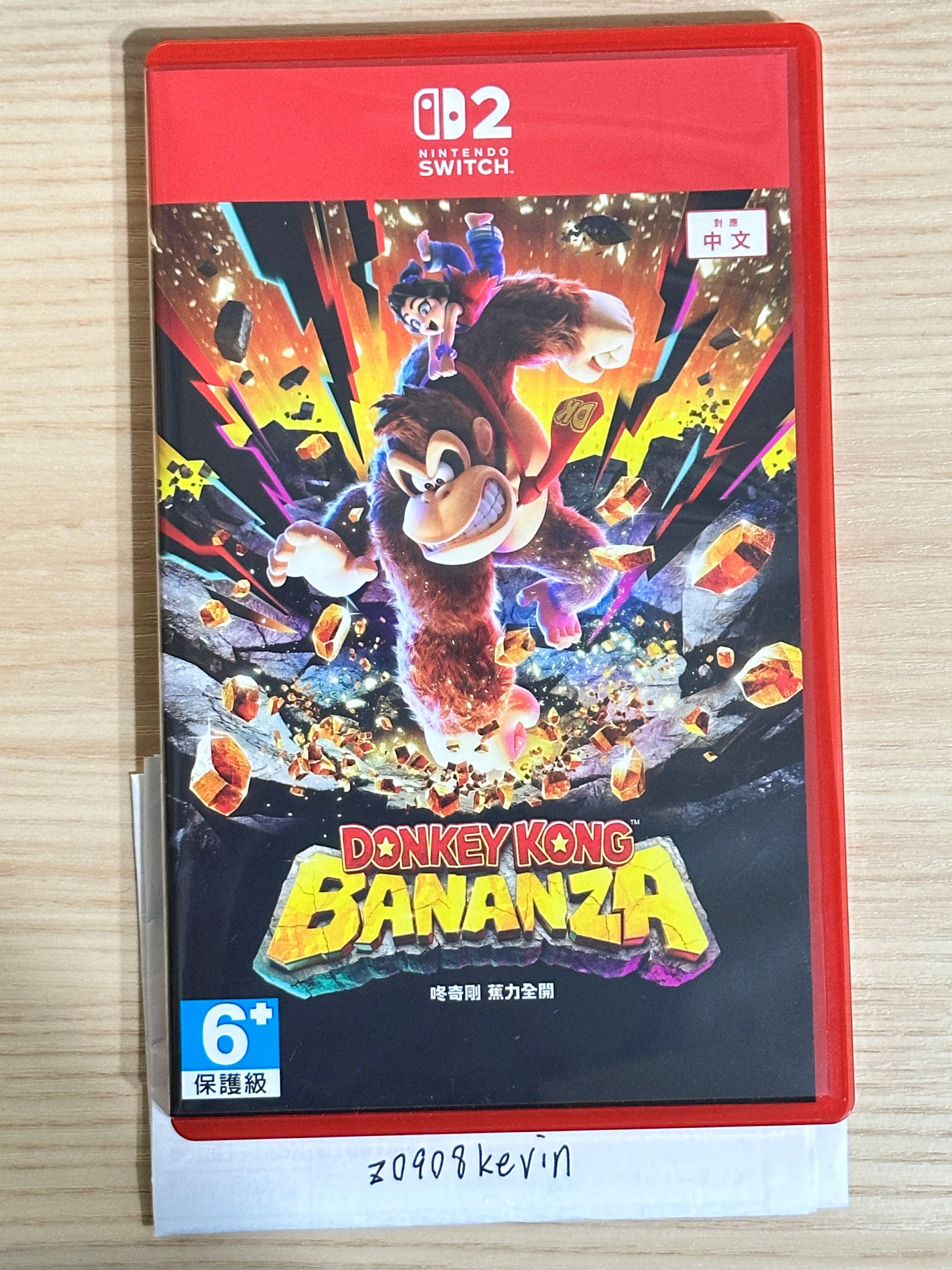 NS2 冬奇剛:蕉力全開