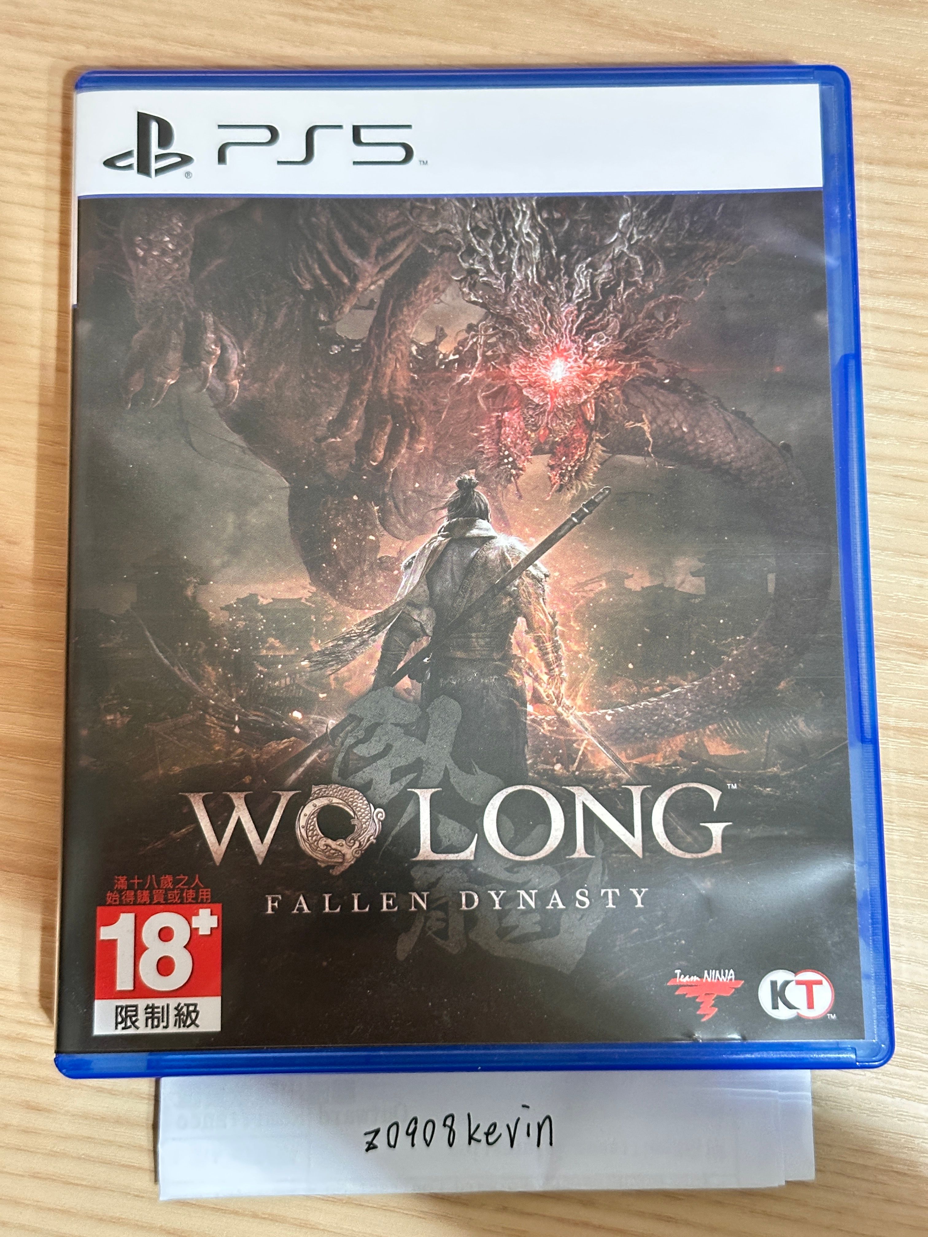 PS5 臥龍