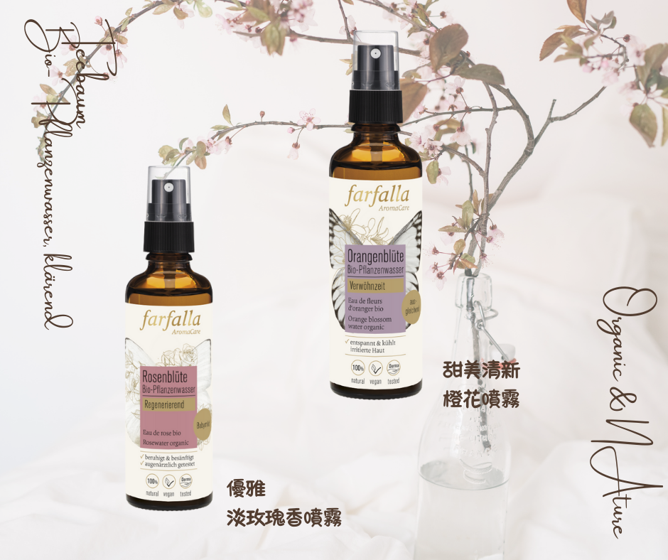 🇨🇭Farfalla 噴霧系列｜玫瑰保濕噴霧 Rosenblüte