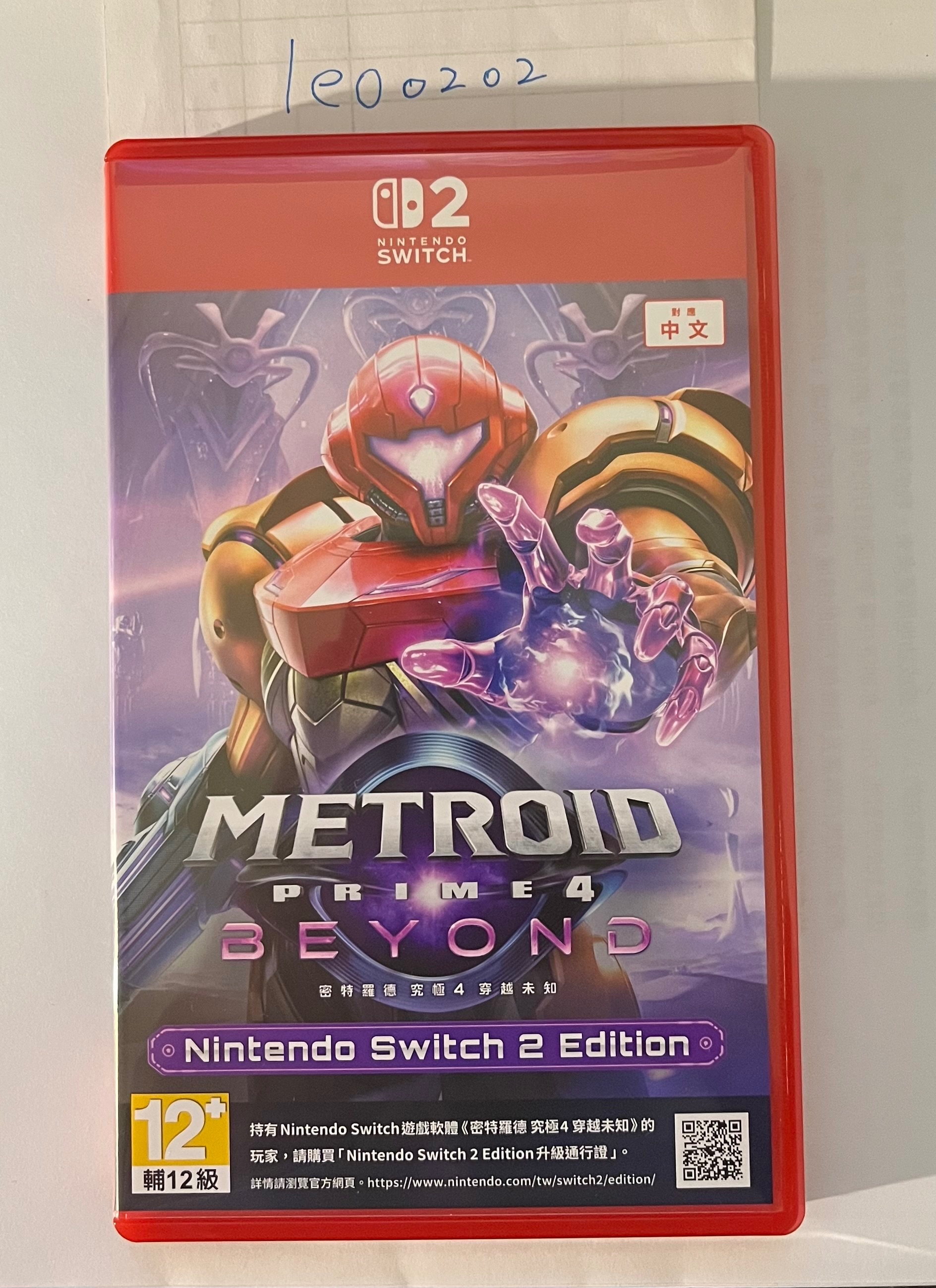 密特羅德 究極 4 穿越未知