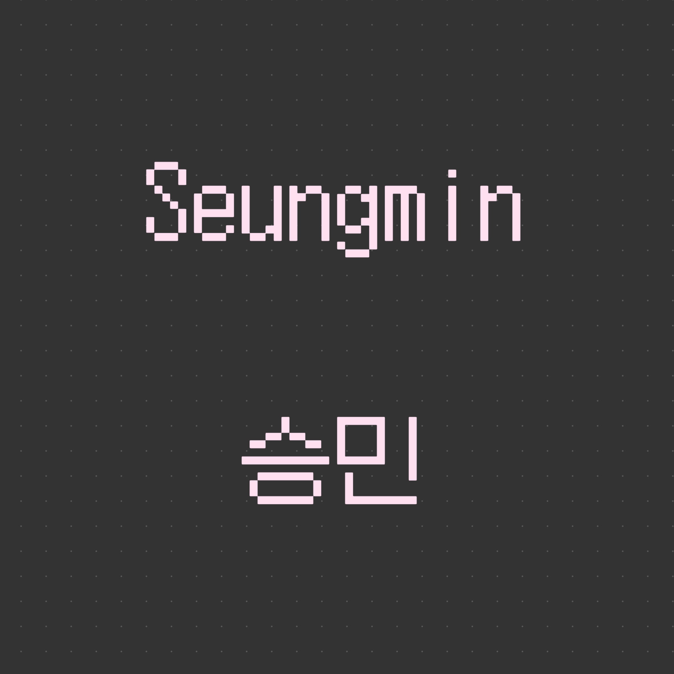 Seungmin
