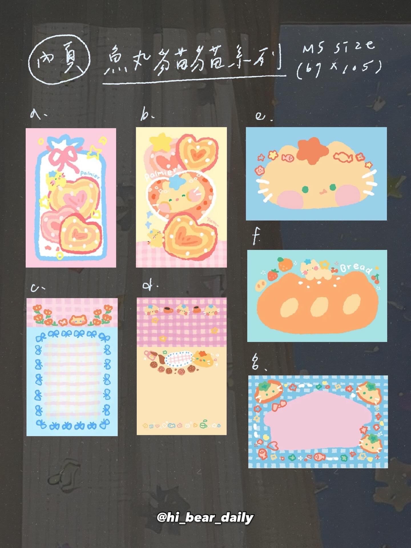 🐟魚丸貓貓系列｜內頁（M5尺寸）