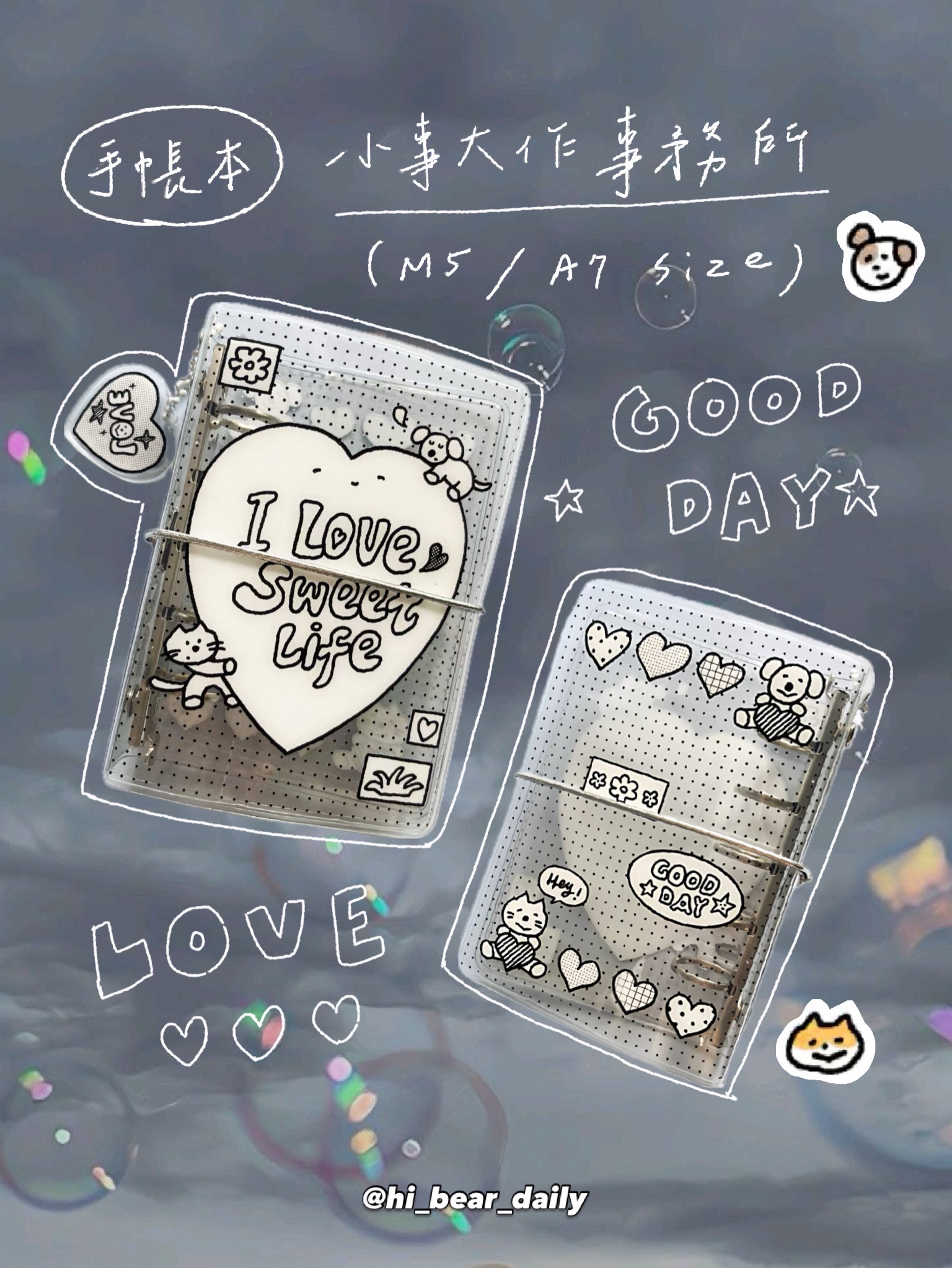🪩小事大作事務所｜手帳本（M5/A7尺寸）
