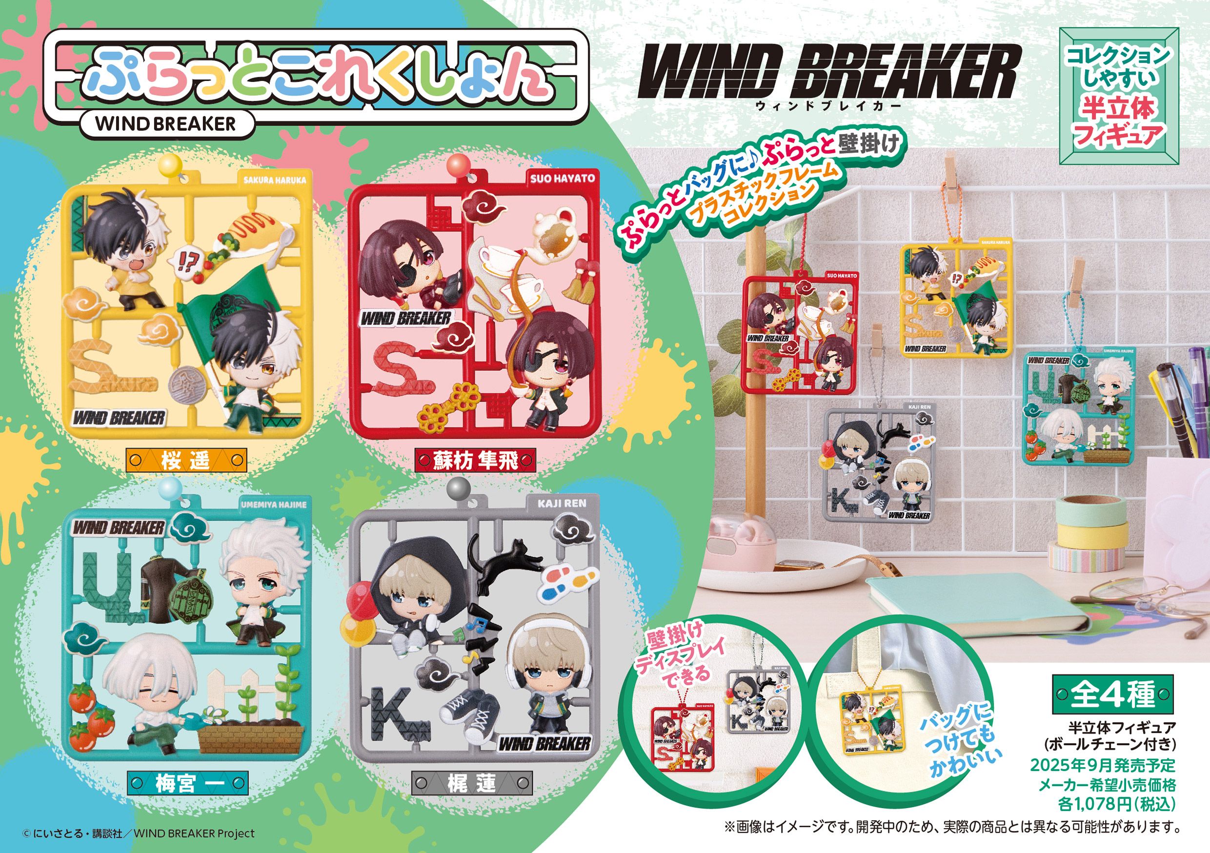 ぷらっとこれくしょん 立體吊飾 MegaHouse 全新現貨