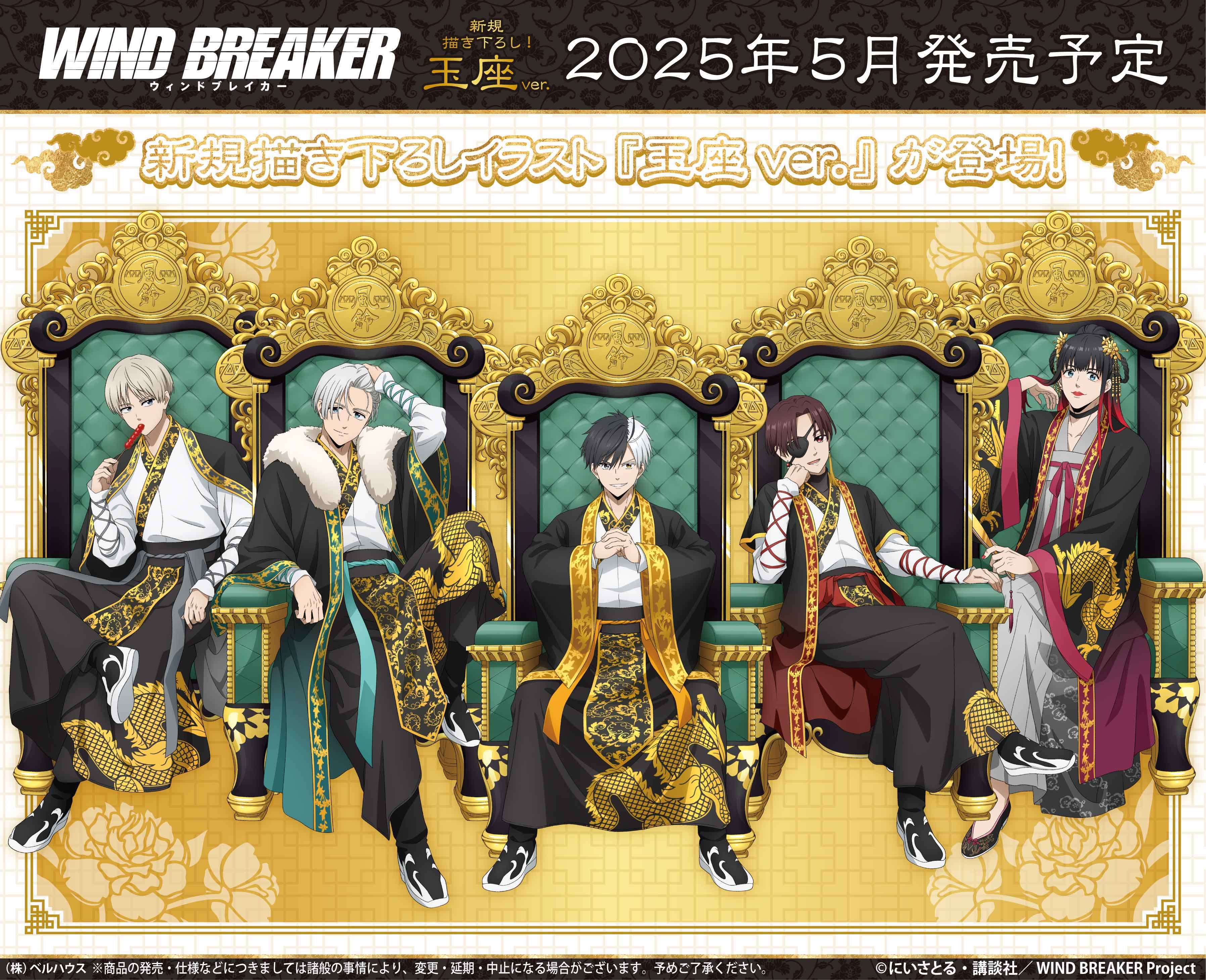 玉座 ブロマイド 王座 相卡 全新現貨