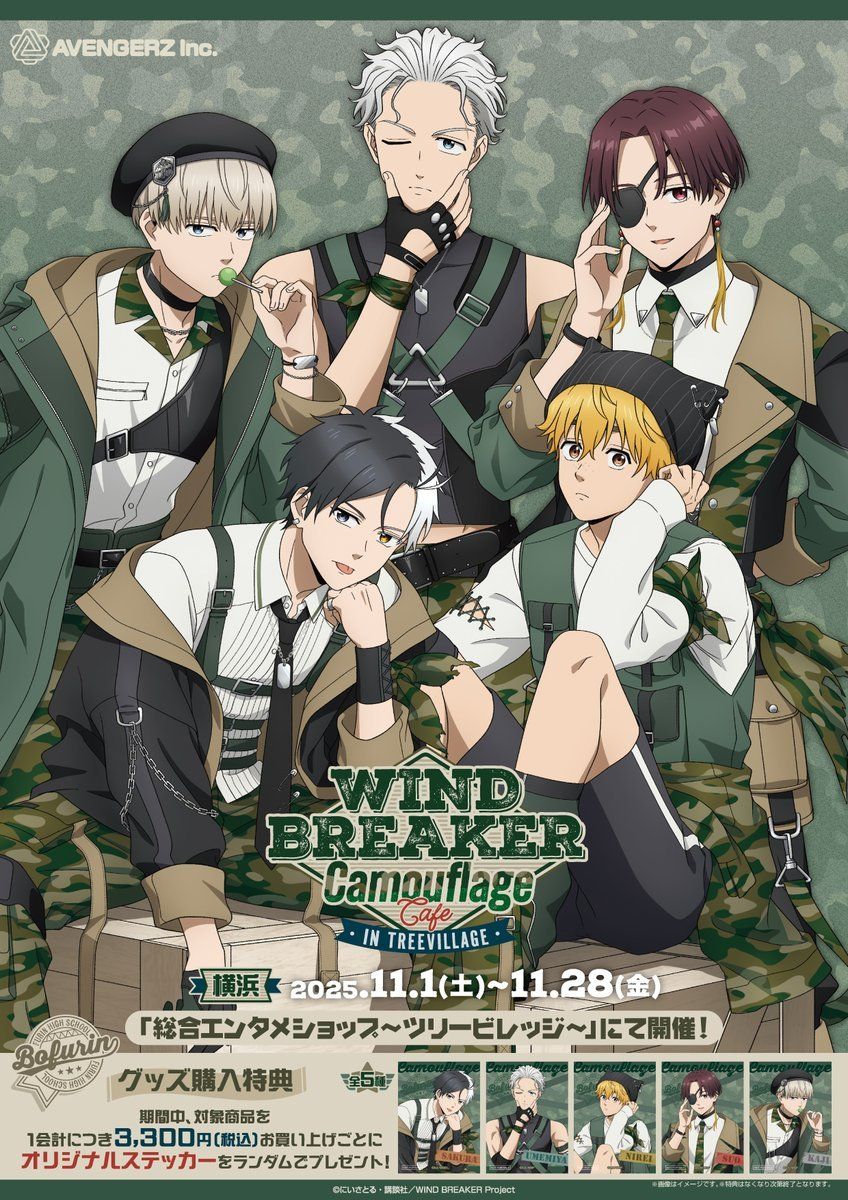 WIND BREAKER カモフラージュCAFE in TreeVillage