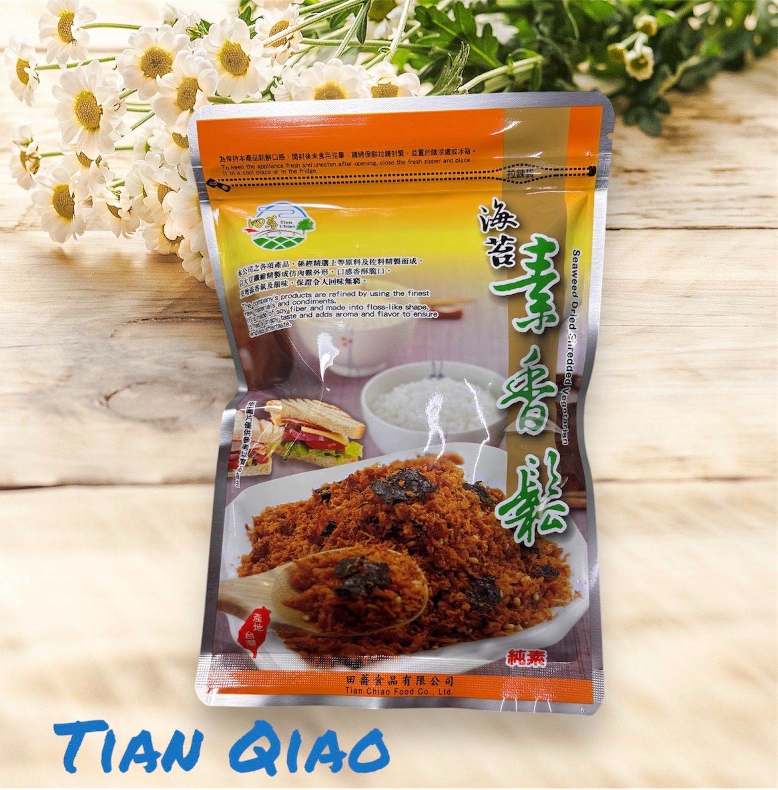 【𝕋ℚ田蕎食品】   海苔素香鬆  300公克 。 『全素🌱』素食可食用