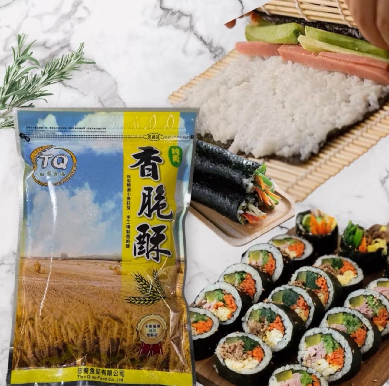 【𝕋ℚ田蕎食品】  香脆酥  600 公克。  『全素🌱』   素食可食用
